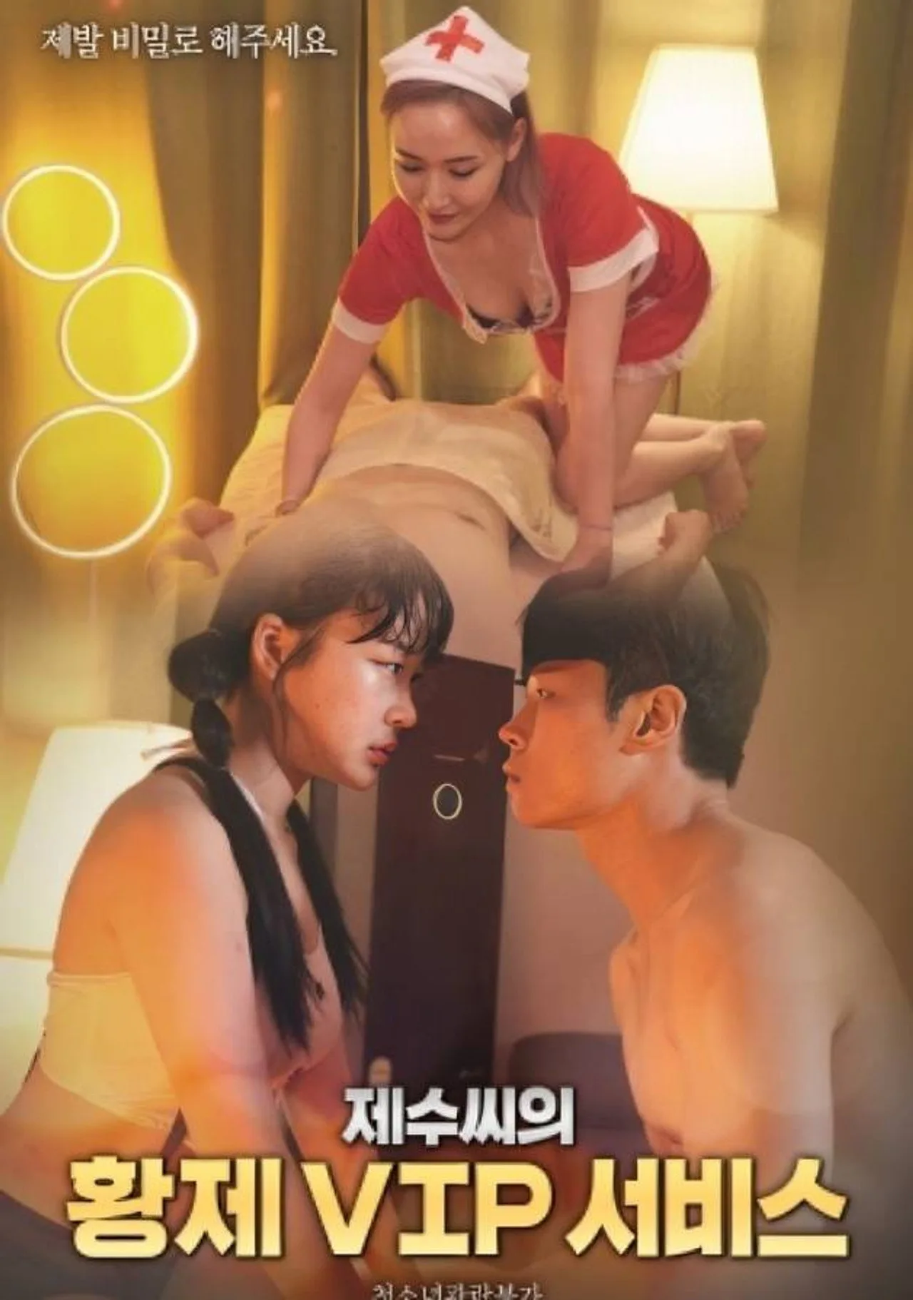 فيلم Sister in law’s Emperor VIP Service 2024 للكبار فقط اون لاين 2024