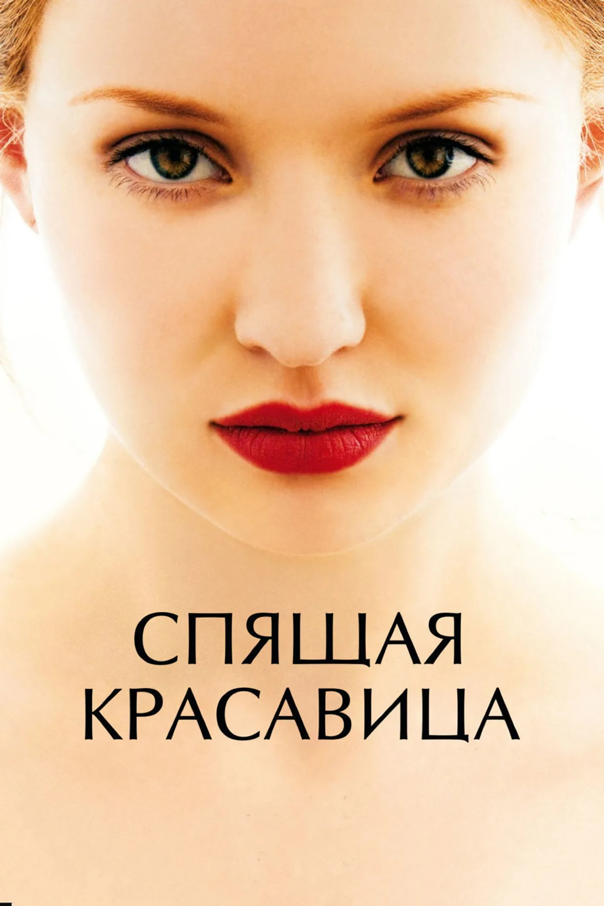 فيلم Sleeping Beauty 2011 مترجم اون لاين 2011