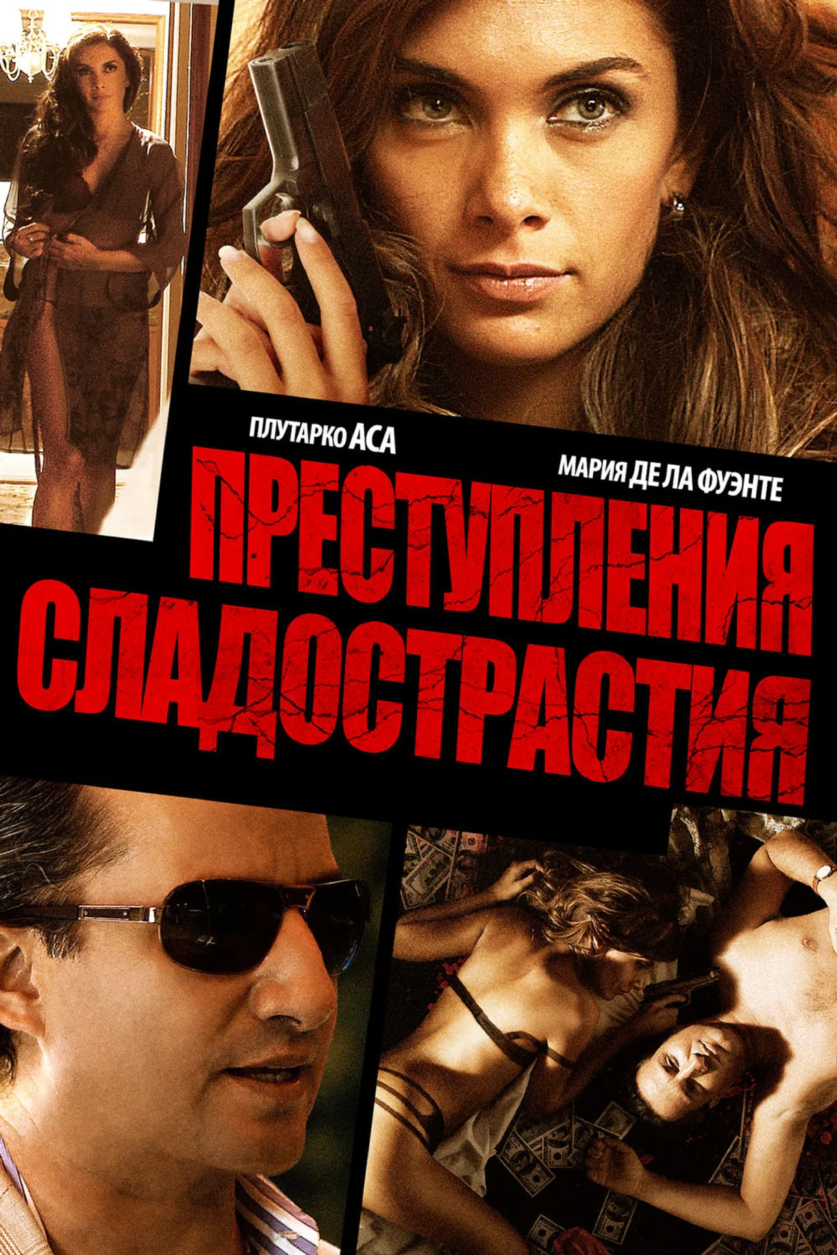 فيلم Crimenes De Lujuria 2011 مترجم اون لاين 2011