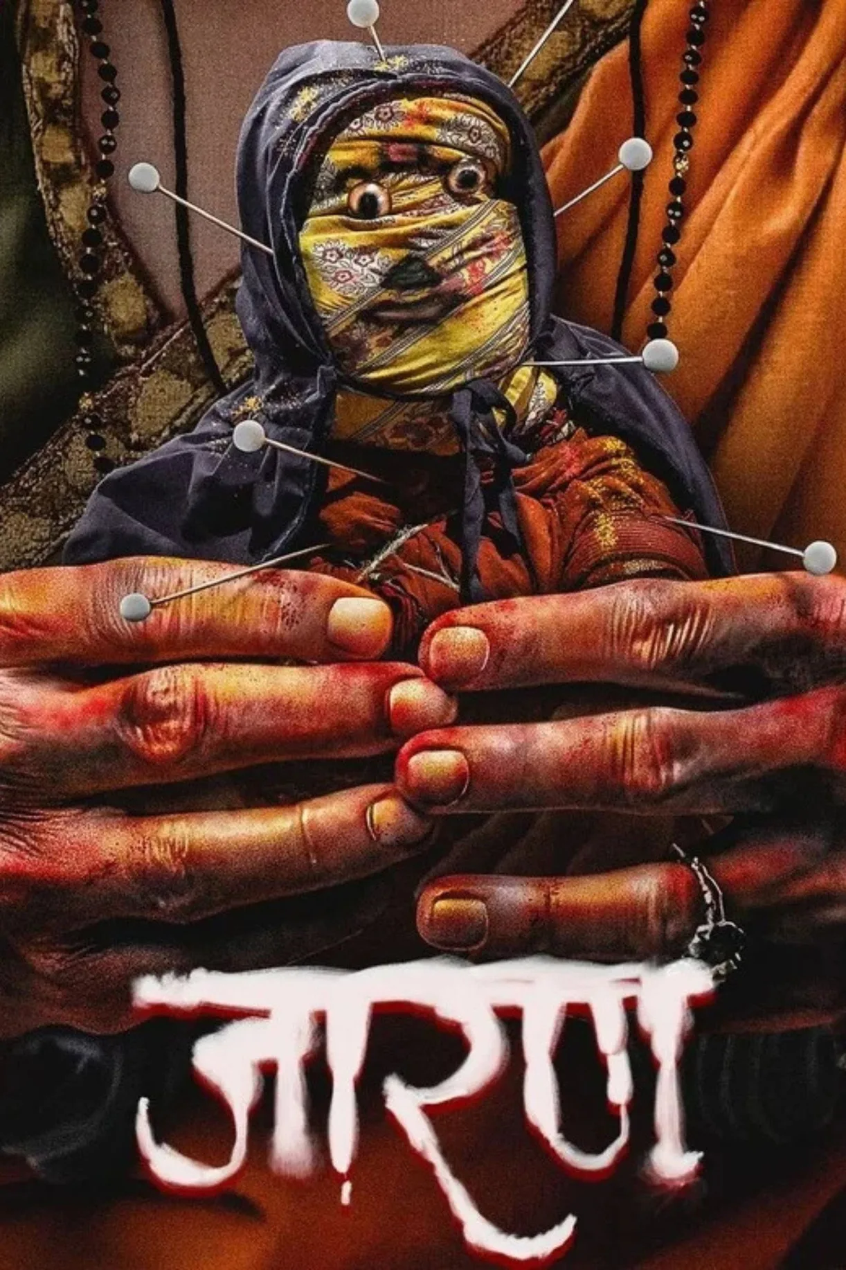 فيلم Jarann 2025 مترجم اون لاين 2025