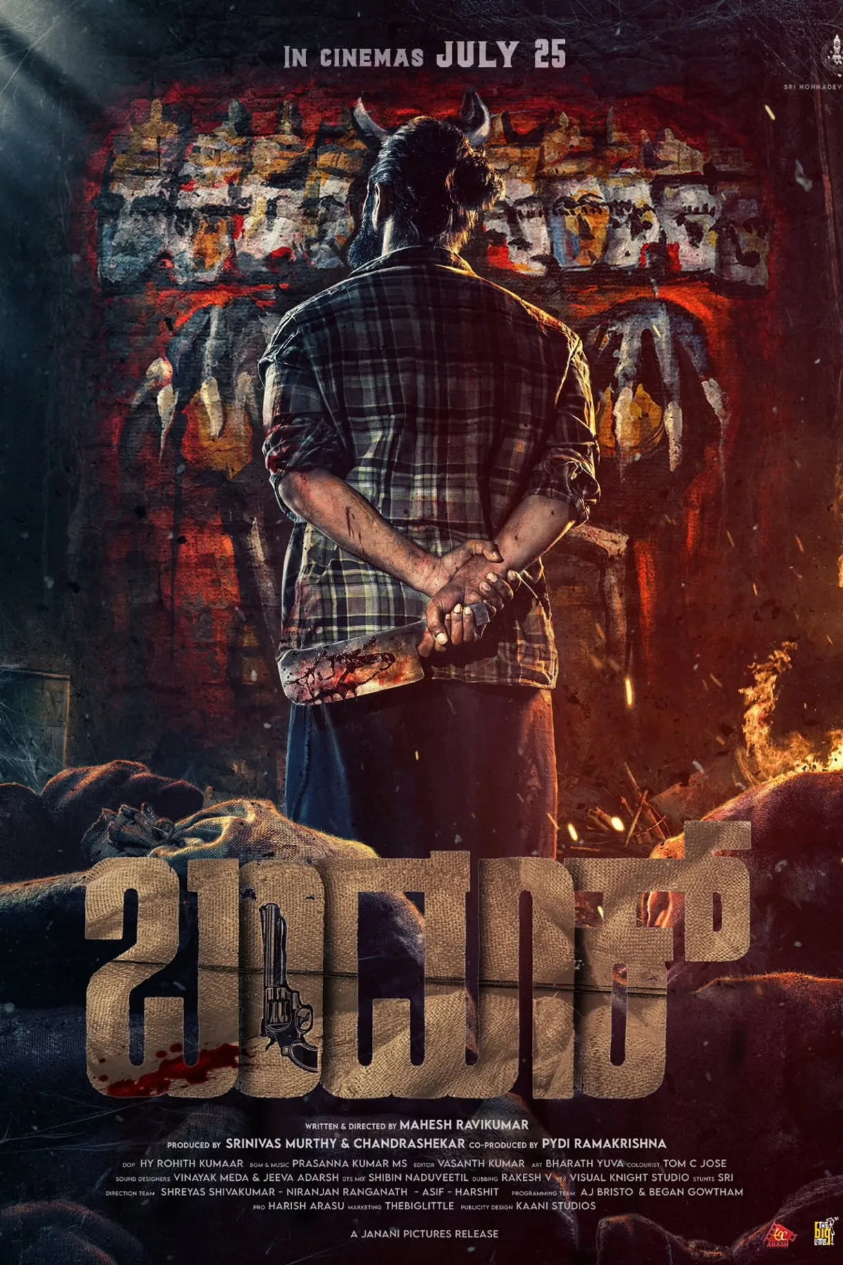فيلم Bandook 2025 مترجم اون لاين 2025