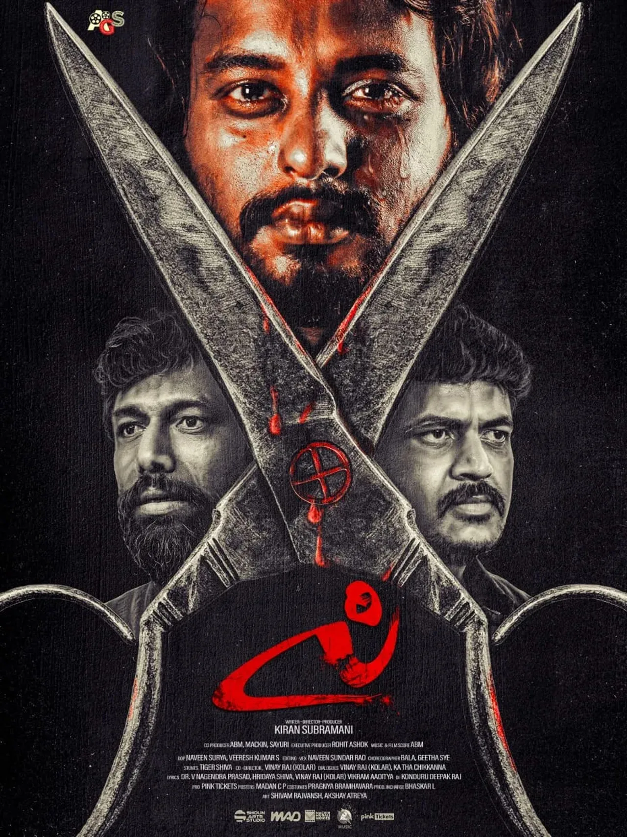 فيلم C 2024 مترجم اون لاين 2024
