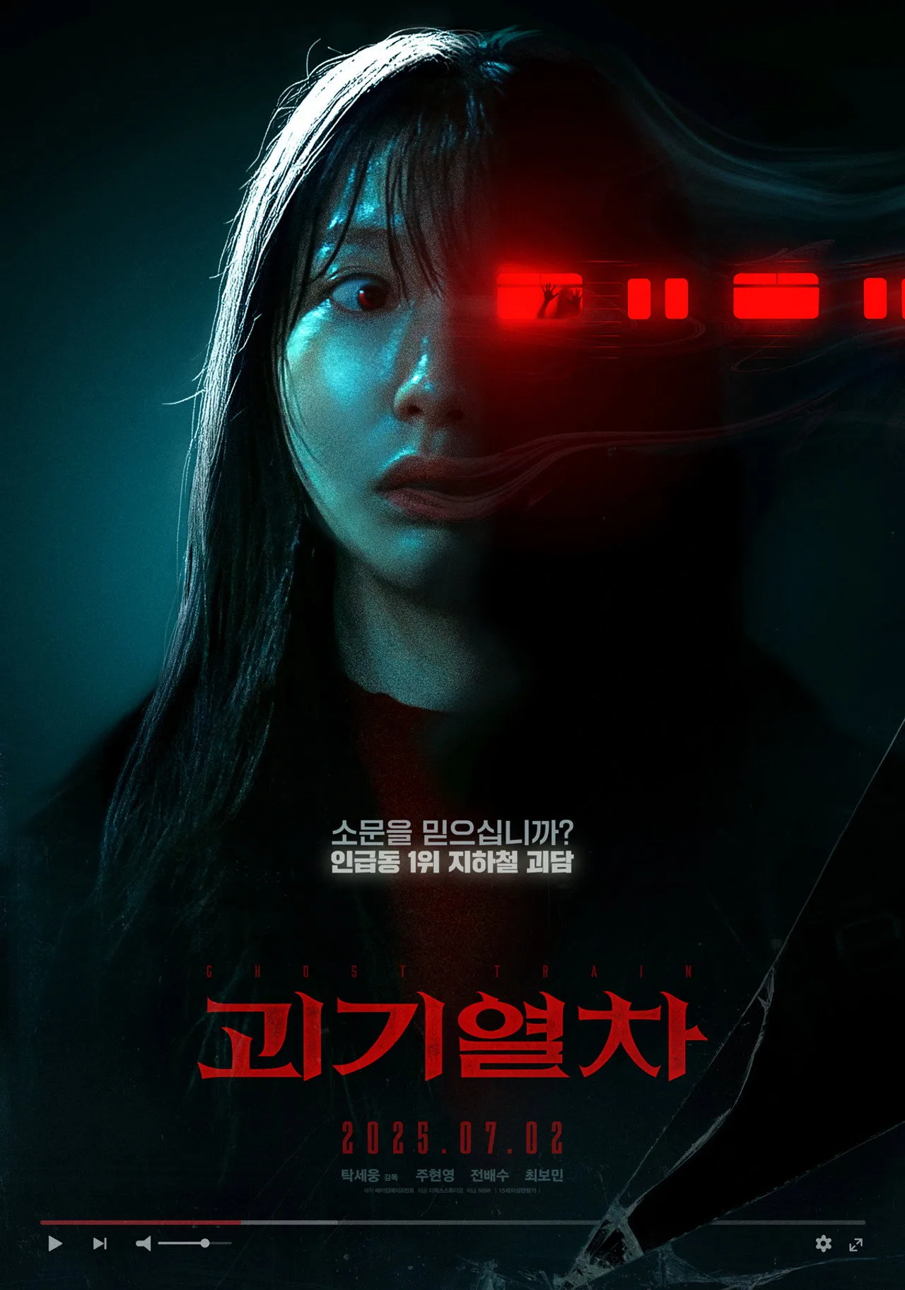فيلم Ghost Train 2025 مترجم اون لاين 2025