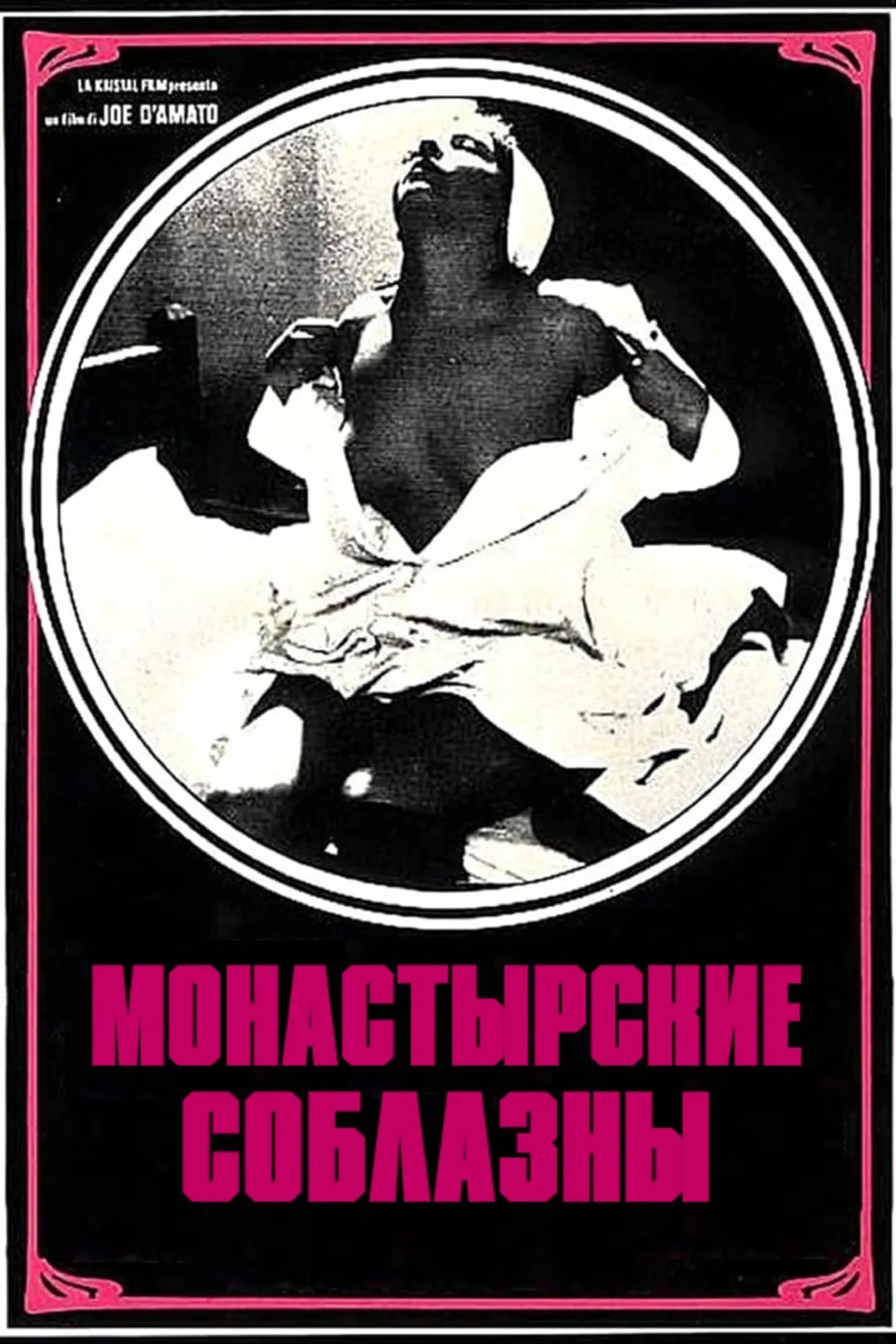 فيلم Images in a Convent 1979 مترجم اون لاين 1979