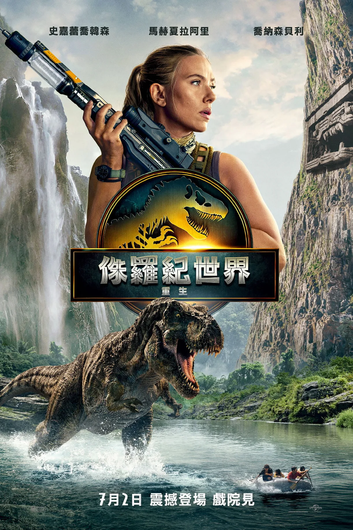 فيلم Jurassic World Rebirth 2025 مترجم اون لاين 2025