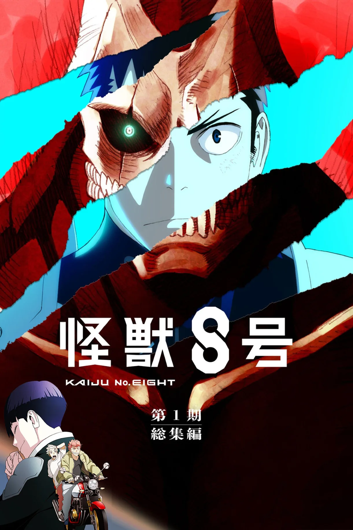 فيلم Kaijuu 8-gou Movie 2025 مترجم اون لاين 2025