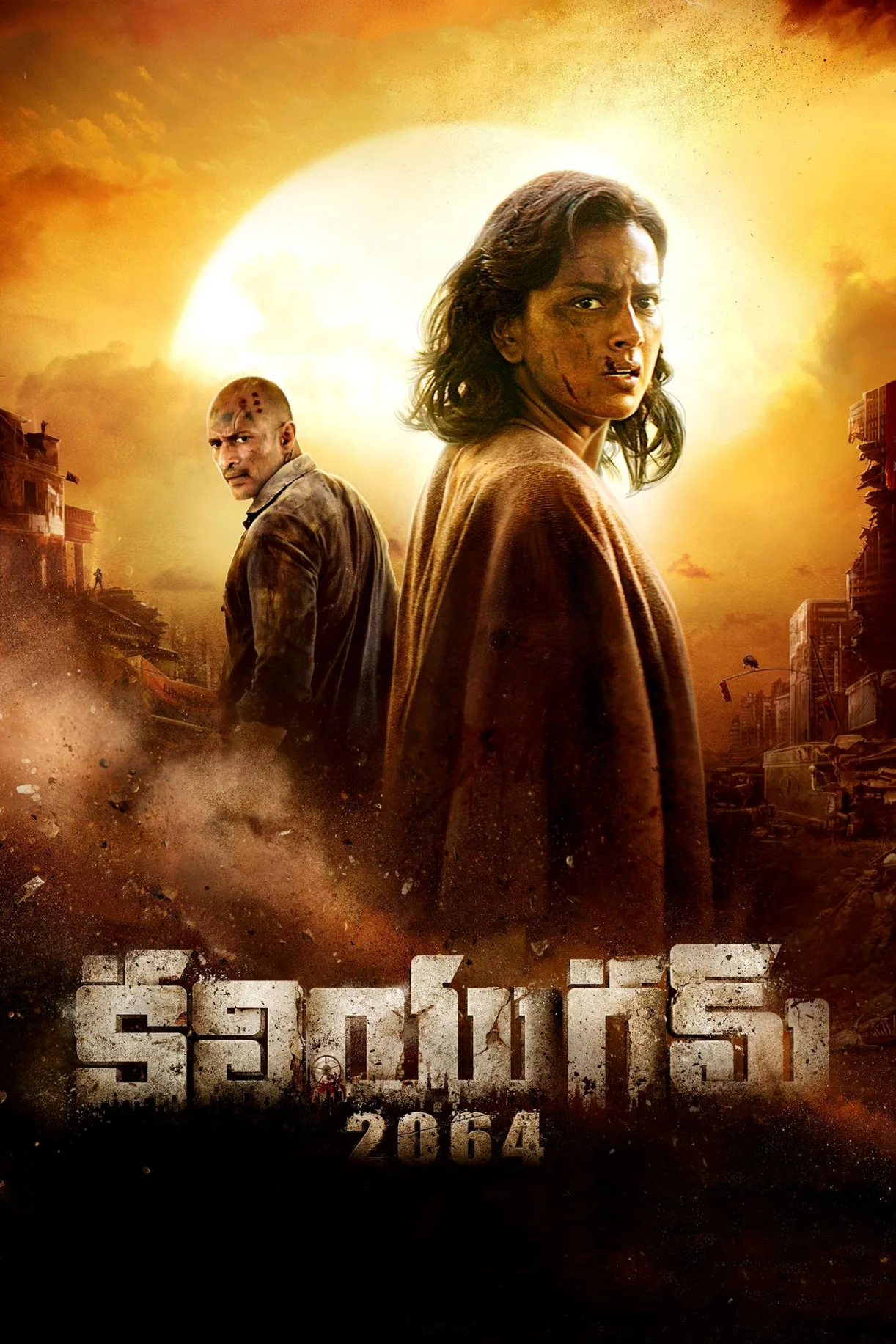 فيلم Kaliyugam 2064 2025 مترجم اون لاين 2025