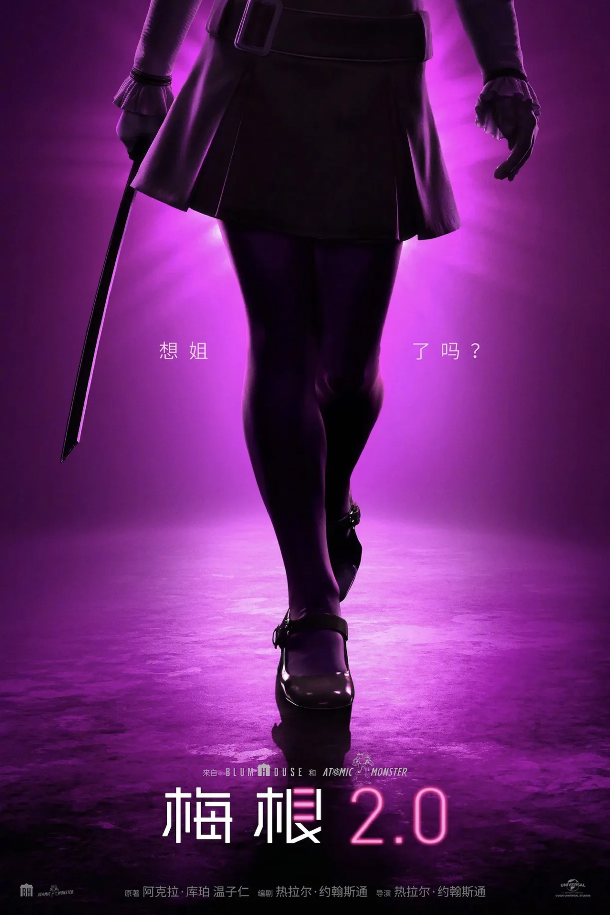 فيلم M3GAN 2.0 2025 مترجم اون لاين 2025