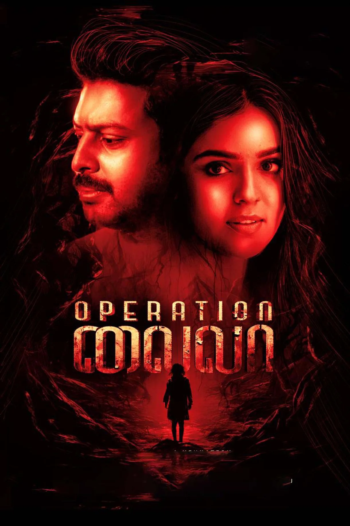 فيلم Operation Laila 2024 مترجم اون لاين 2024