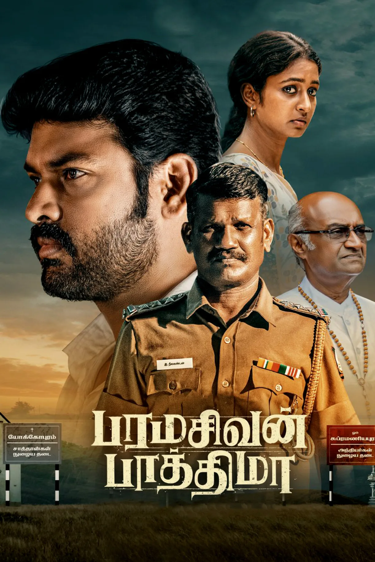 فيلم Paramasivan Fathima 2025 مترجم اون لاين 2025