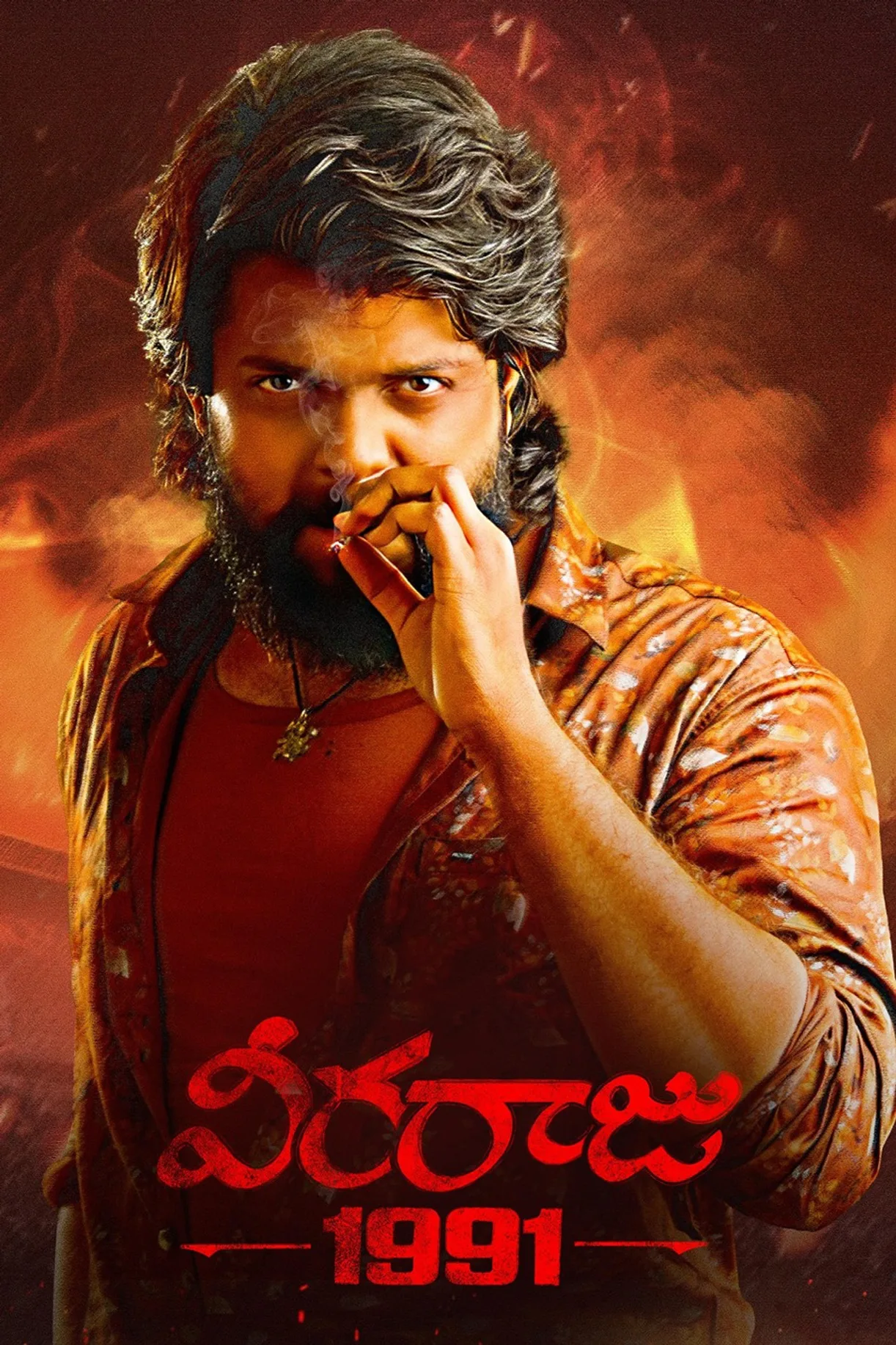 فيلم Veeraaraju 1991 2025 مترجم اون لاين 2025