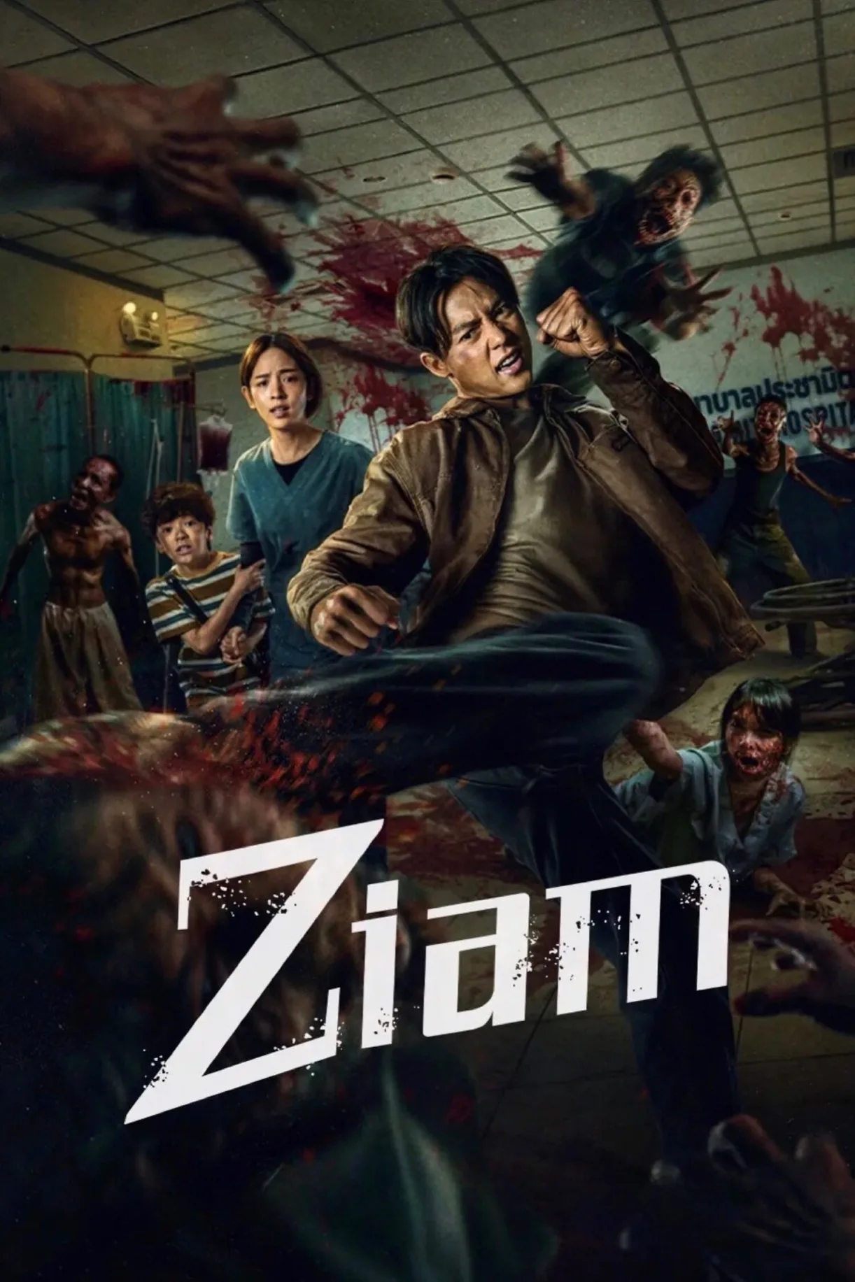 فيلم Ziam 2025 مترجم اون لاين 2025