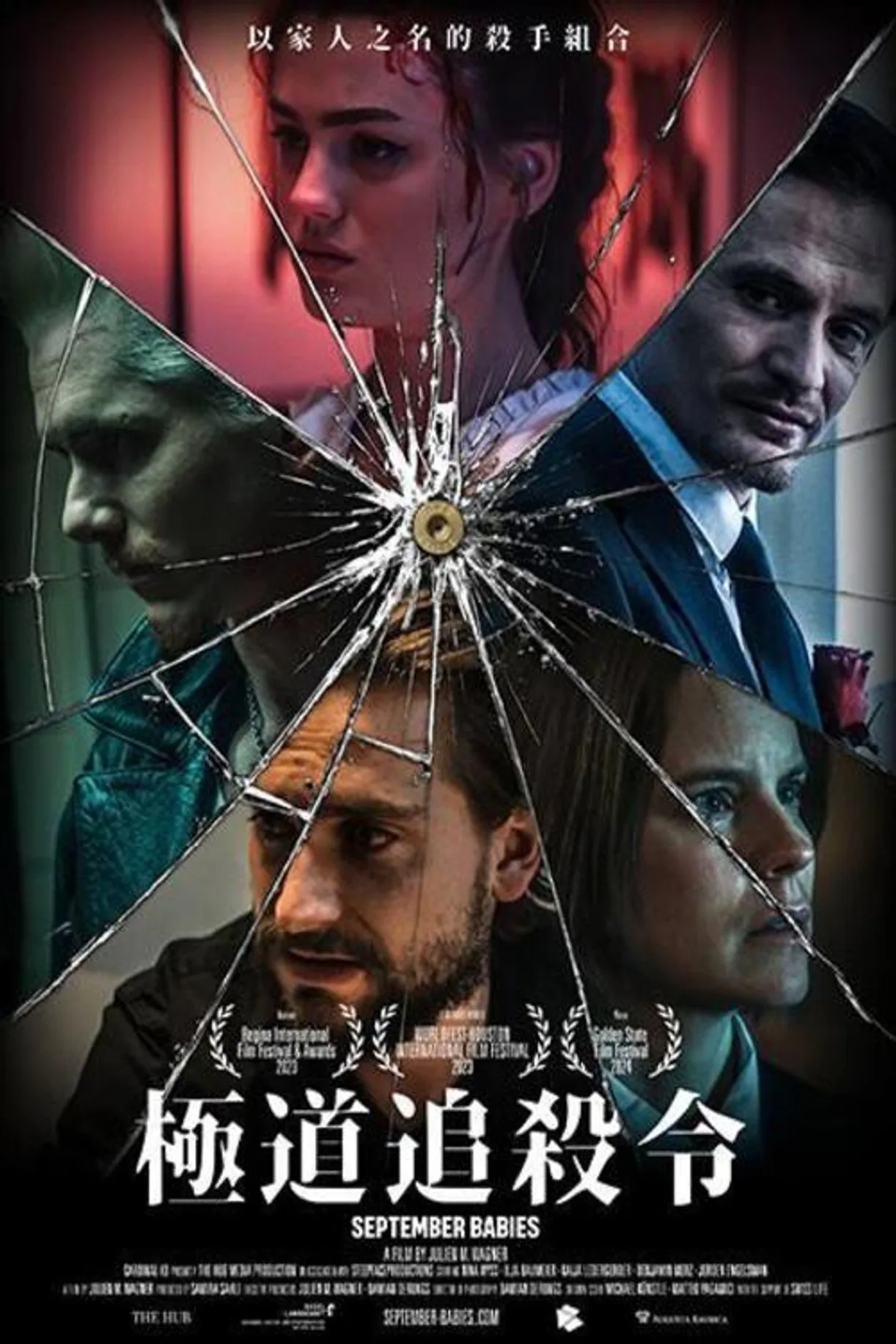 فيلم 2024 September Babies مترجم اون لاين 2024