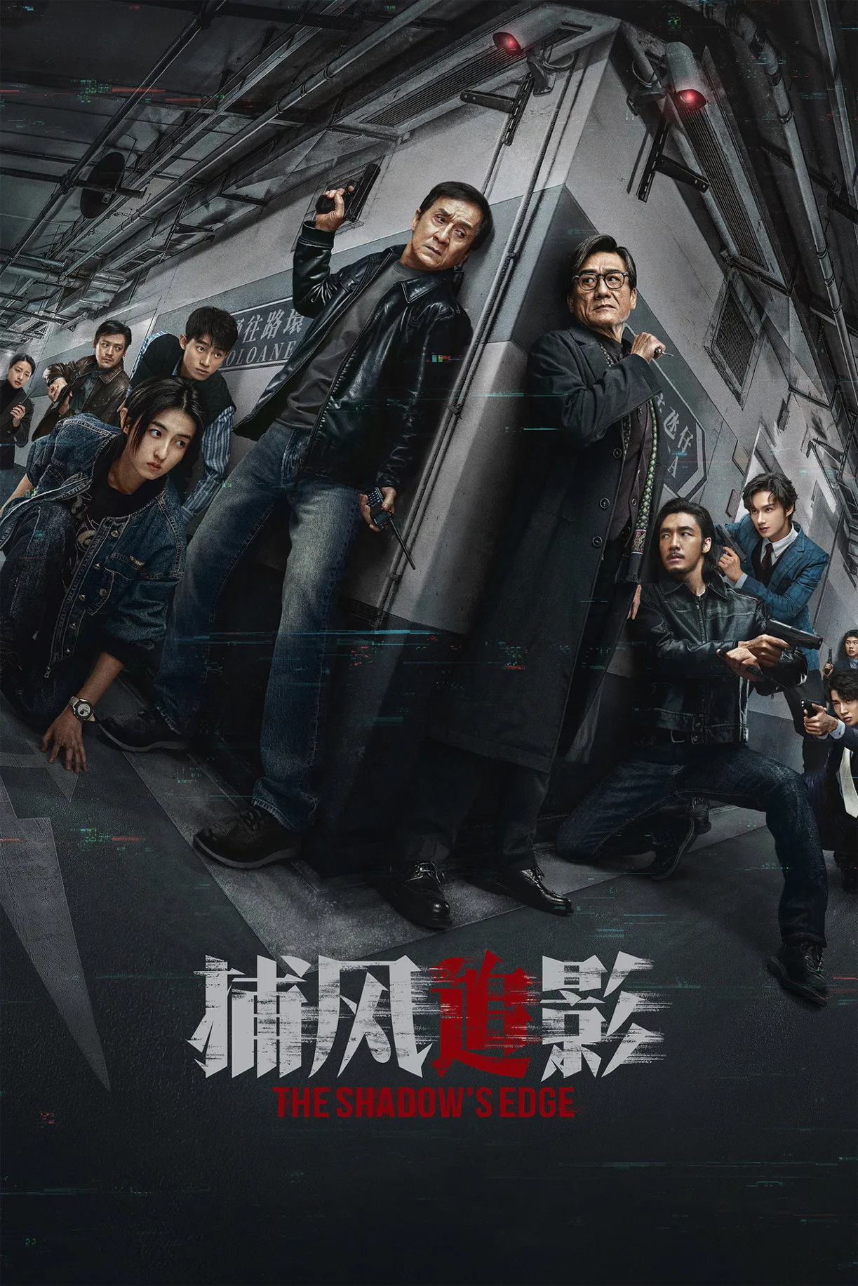 فيلم 2025 The Shadow’s Edge مترجم اون لاين 2025