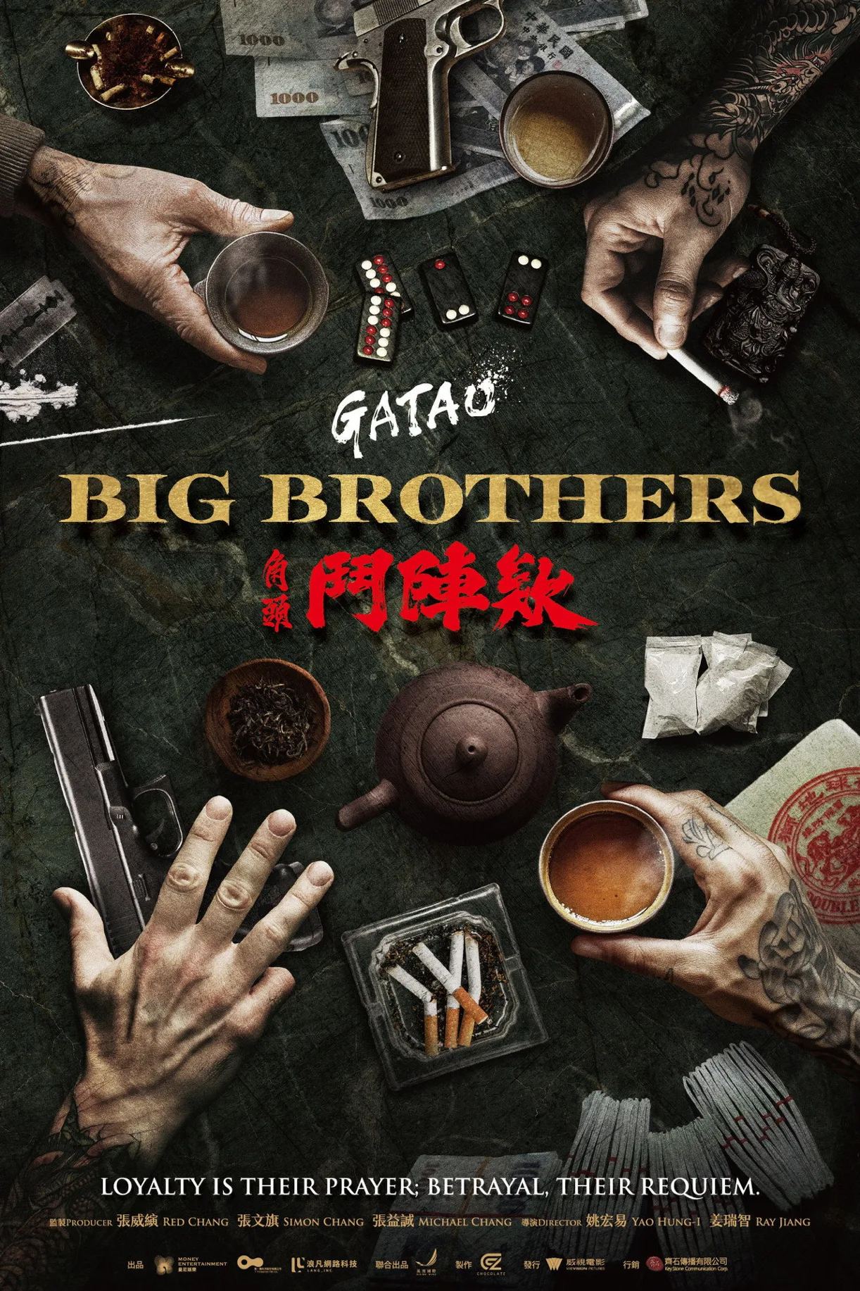 فيلم GATAO: Big Brothers 2025 مترجم اون لاين 2025