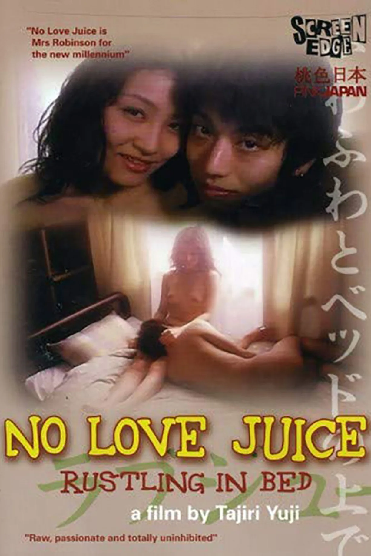 فيلم No Love Juice: Rustling In Bed 1999 مترجم اون لاين 1999