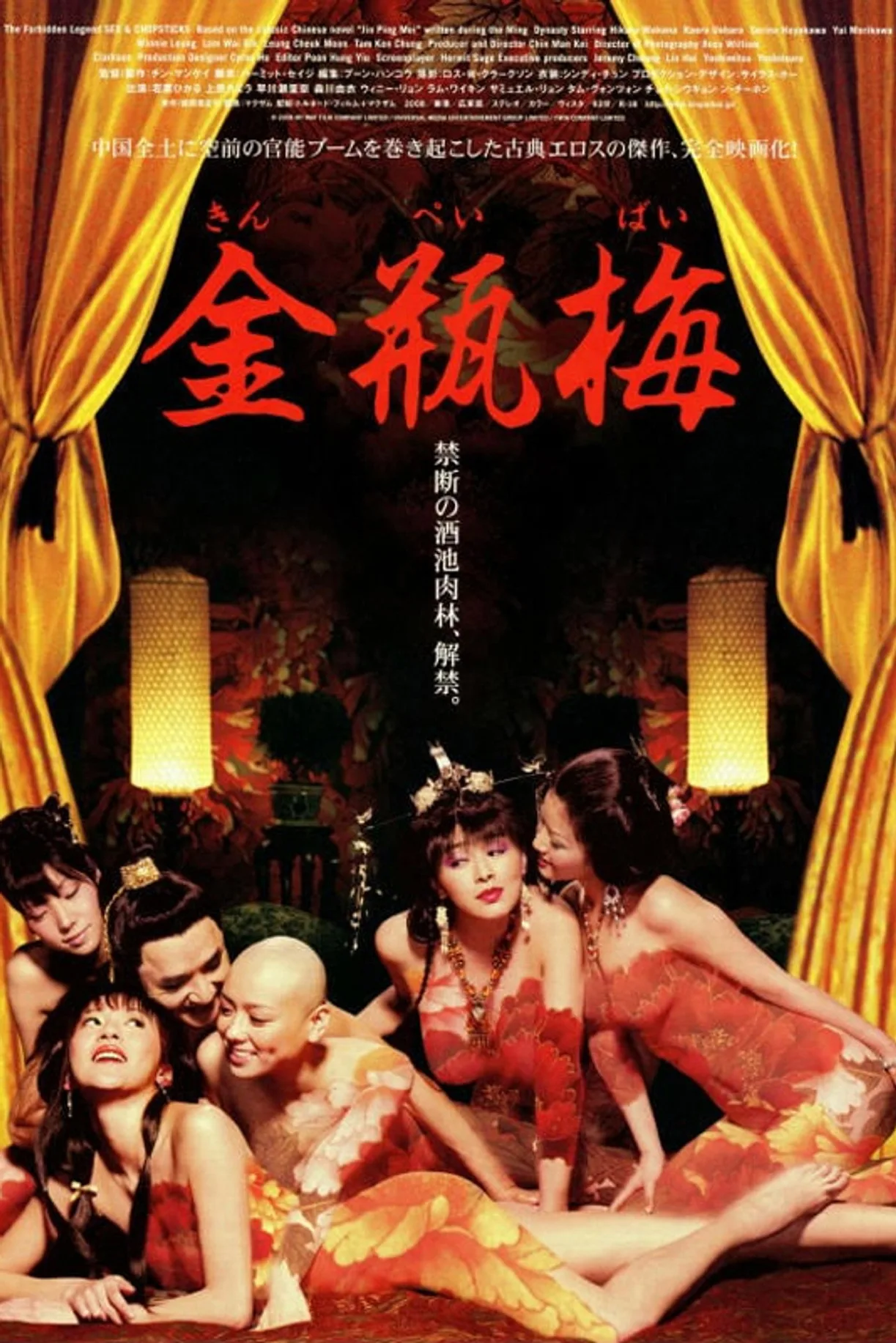 فيلم The Forbidden Legend: Sex & Chopsticks 2008 مترجم اون لاين 2008