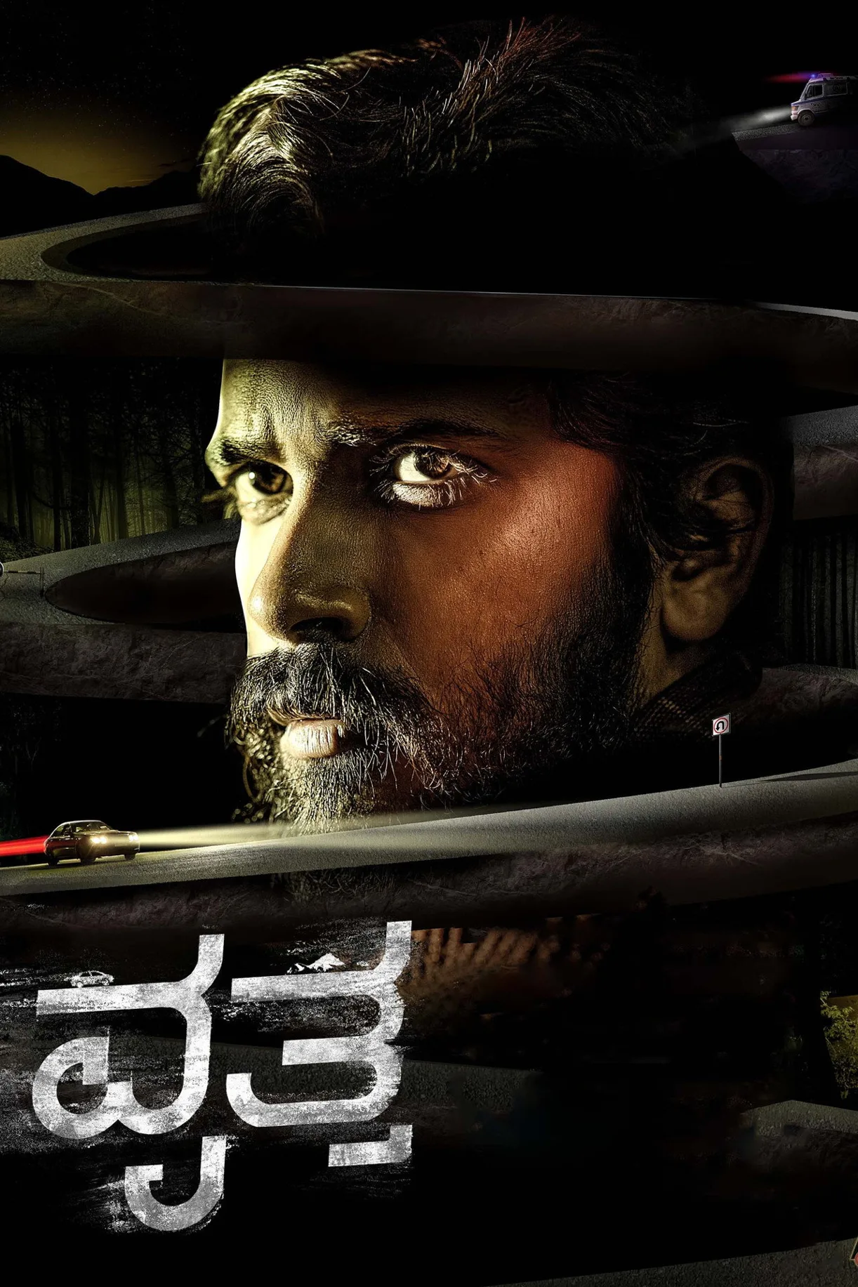 فيلم Vritta 2025 مترجم اون لاين 2025