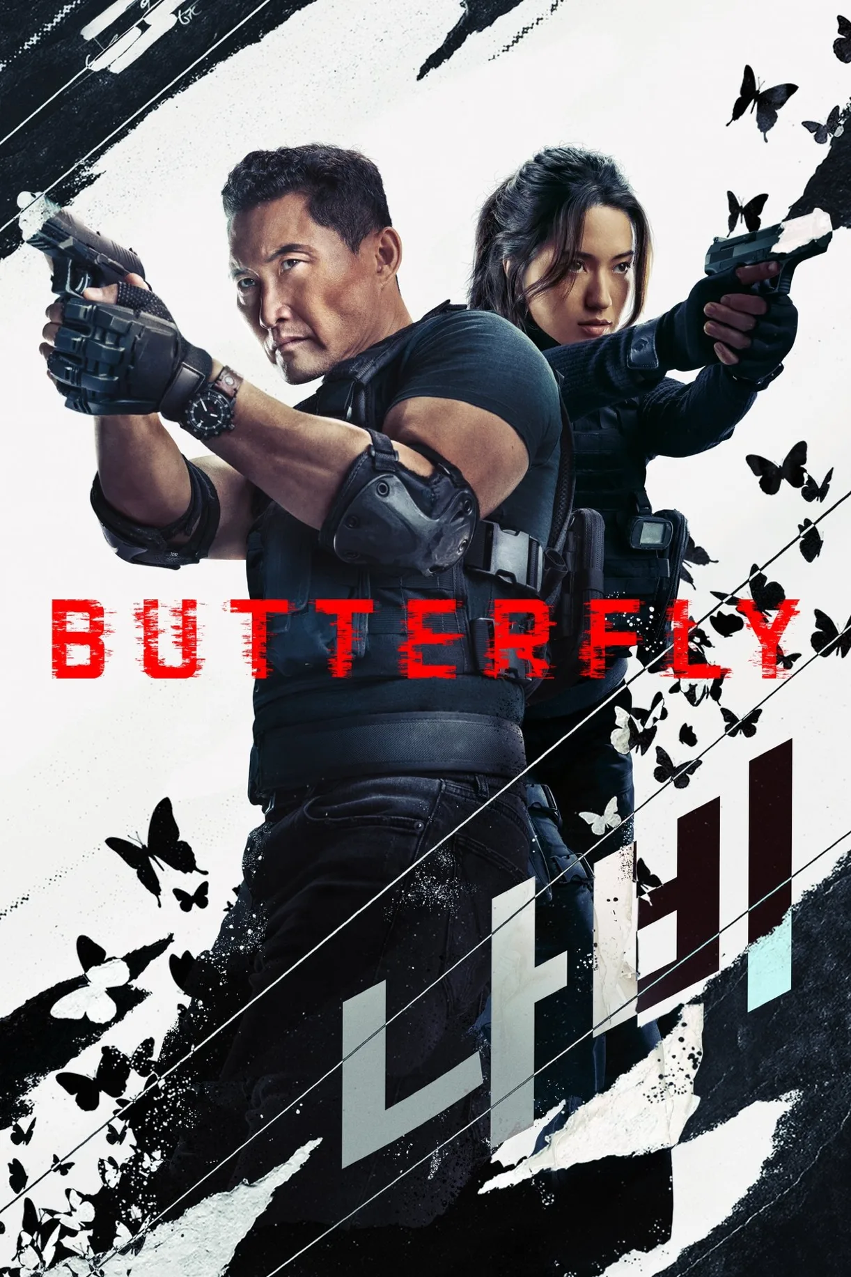 مسلسل Butterfly الموسم الاول مترجم اون لاين