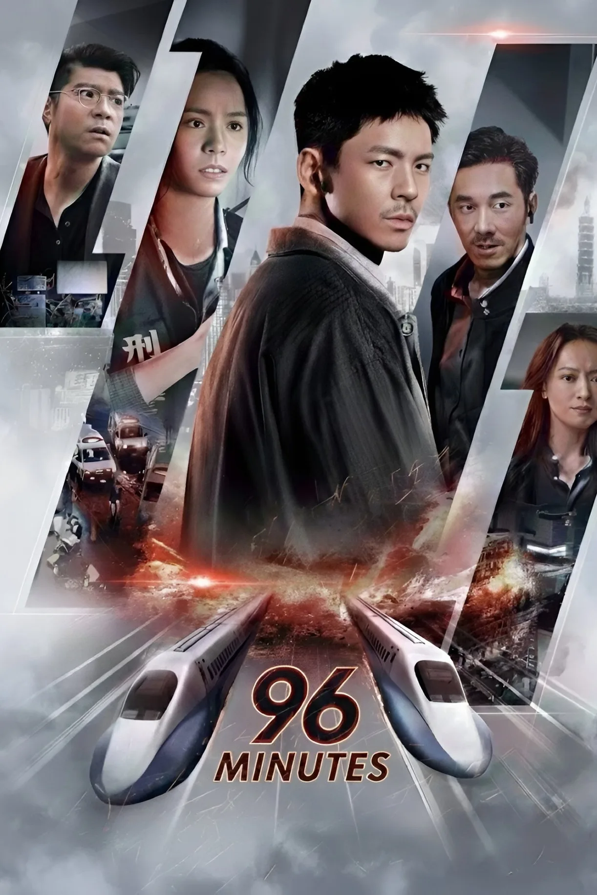 فيلم 96 Minutes 2025 مترجم اون لاين 2025
