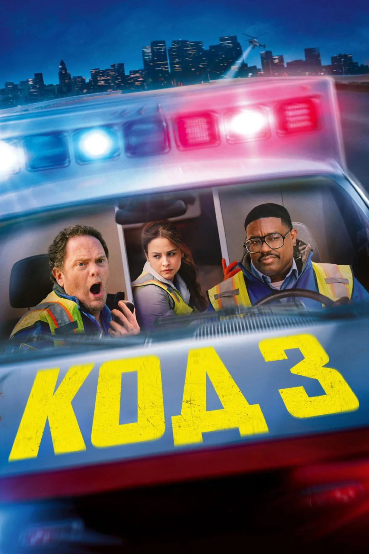 فيلم Code 3 2025 مترجم اون لاين 2025
