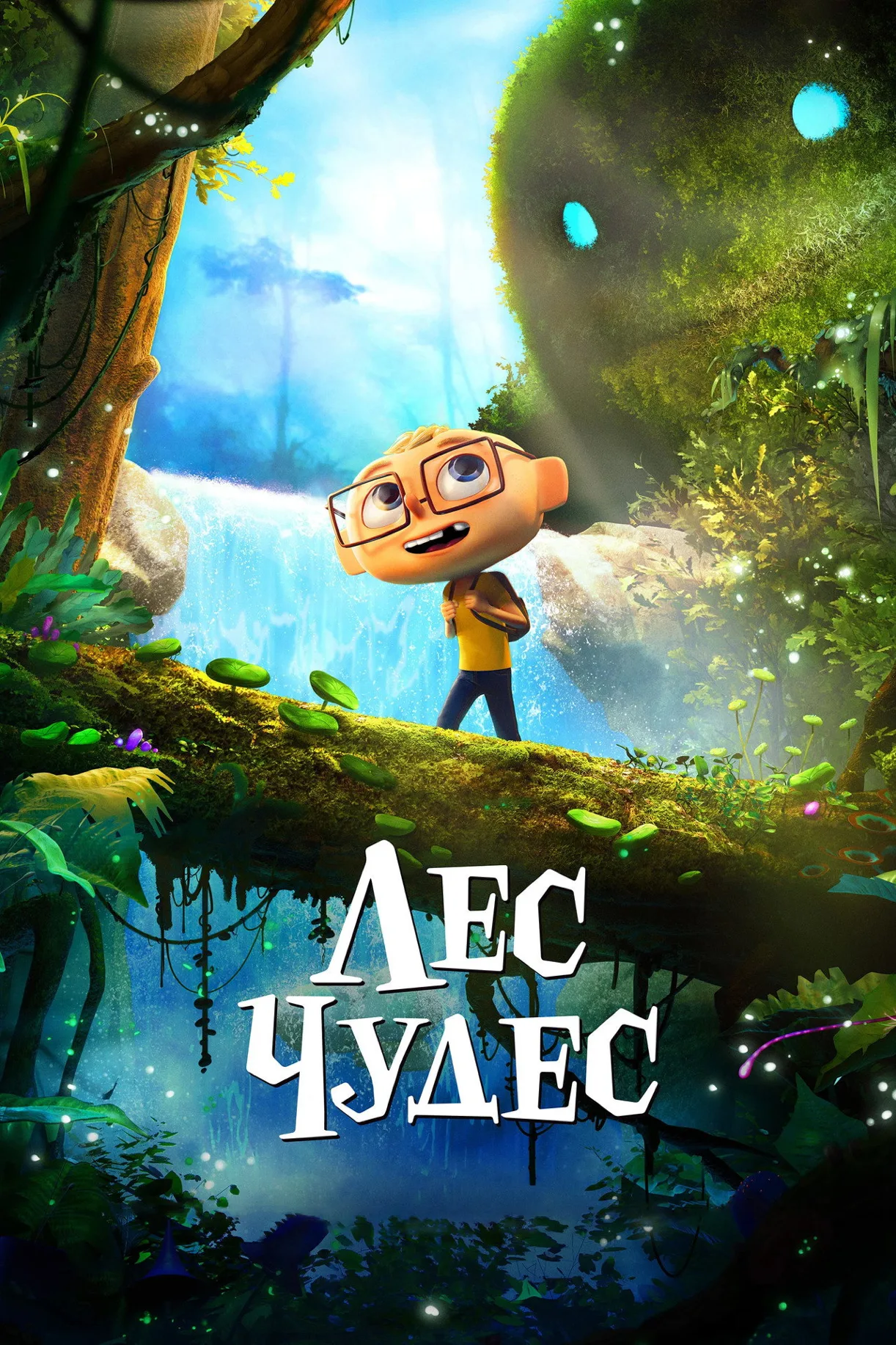 فيلم Into the Wonderwoods 2024 مترجم اون لاين 2024