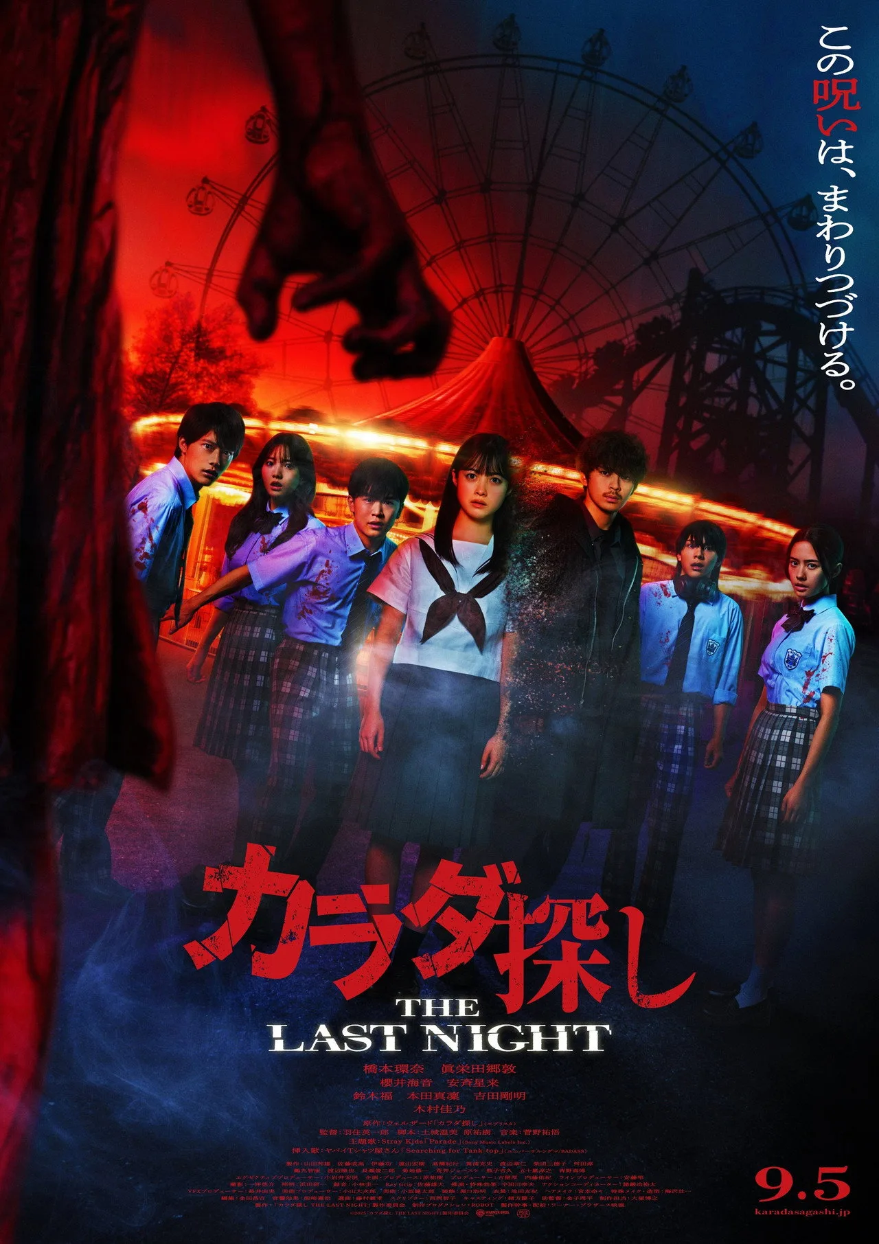 فيلم Re/Member: The Last Night 2025 مترجم اون لاين 2025