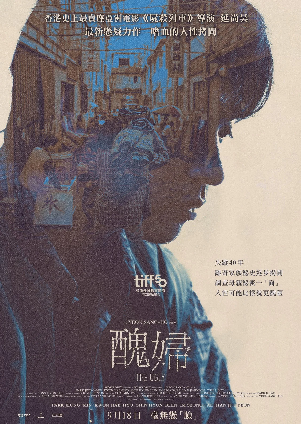 فيلم The Ugly 2025 مترجم اون لاين 2025