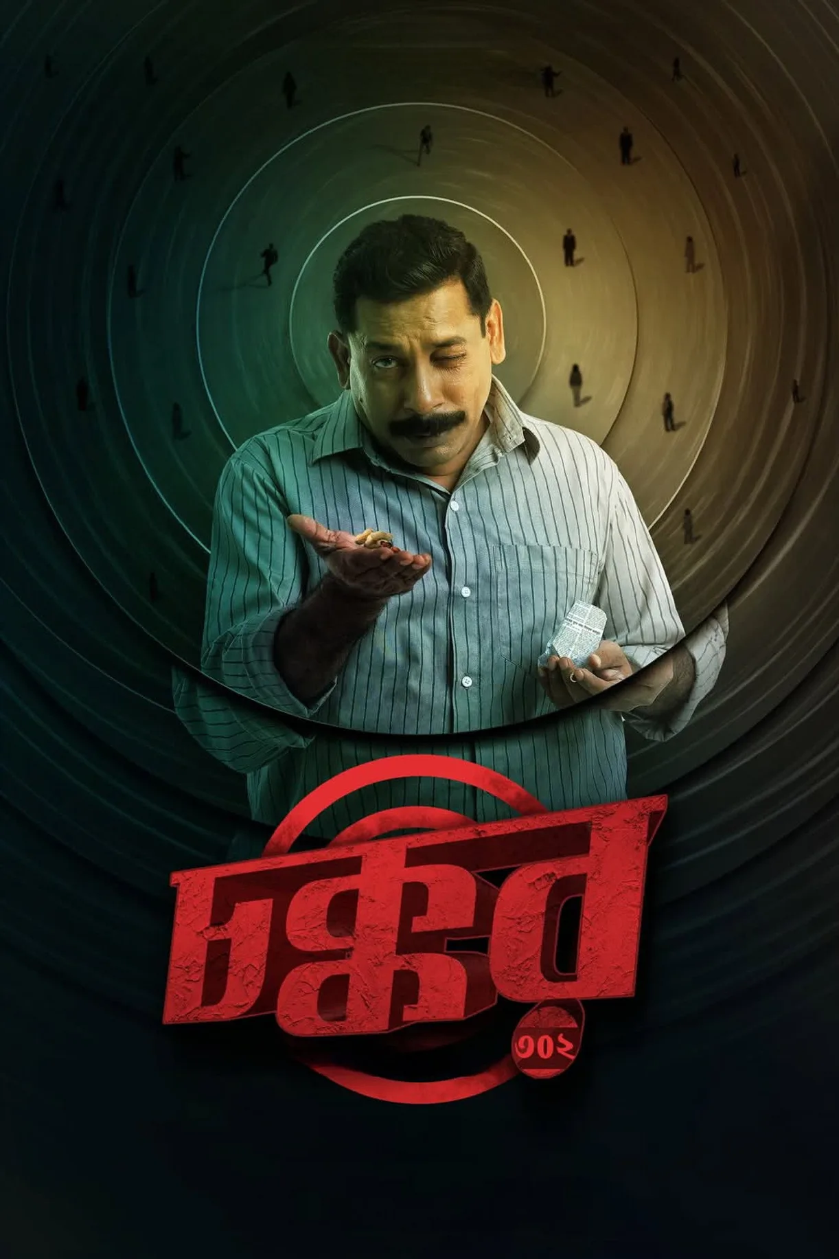 فيلم Chokkor 302 2025 مترجم اون لاين 2025