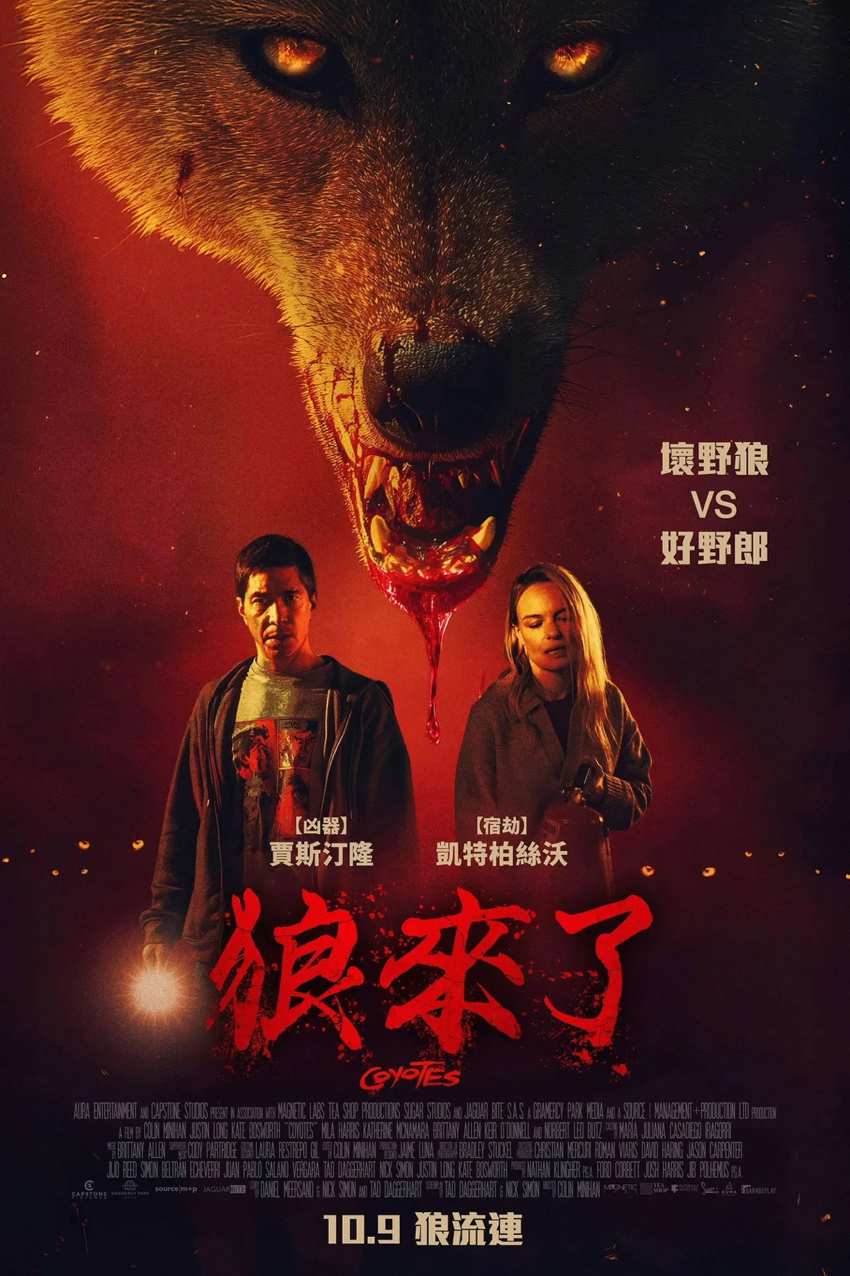 فيلم Coyotes 2025 مترجم اون لاين 2025