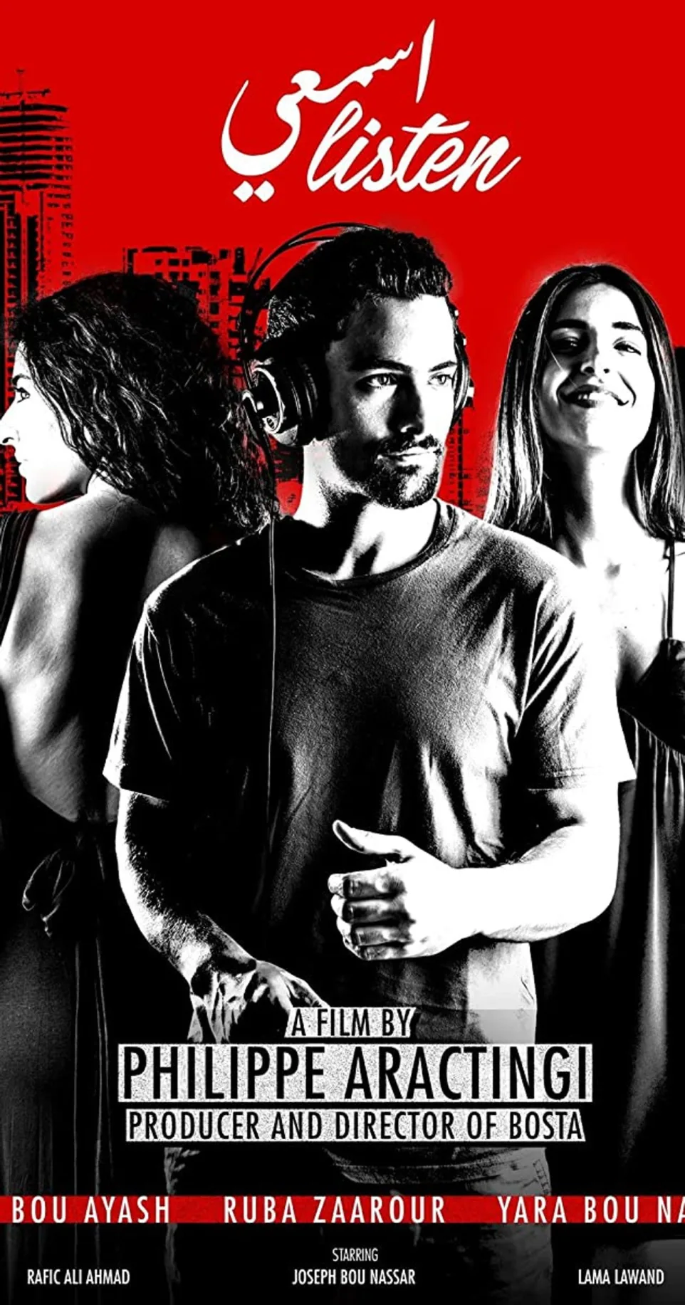 فيلم اسمعي 2017 كامل اون لاين 2017