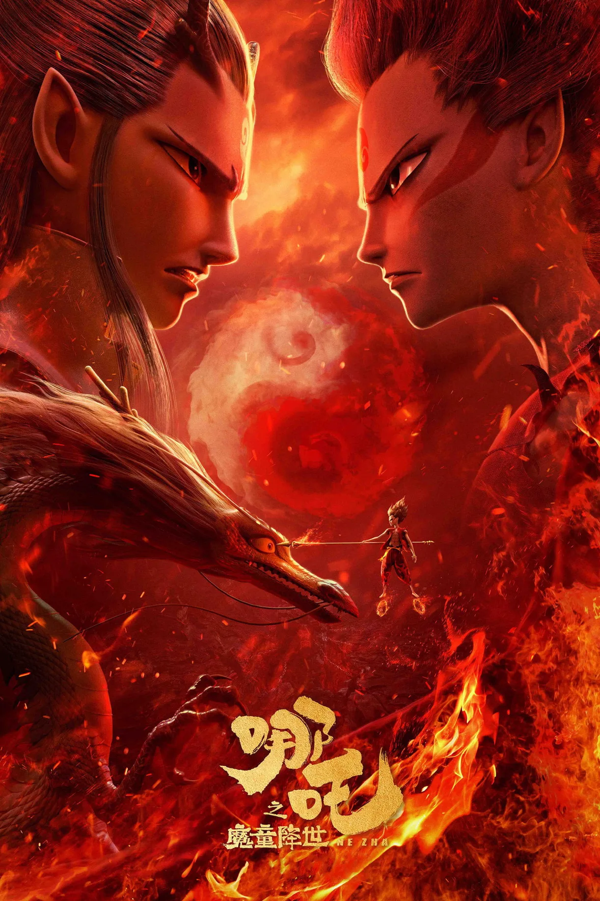 فيلم Ne Zha 2019 مترجم اون لاين 2019