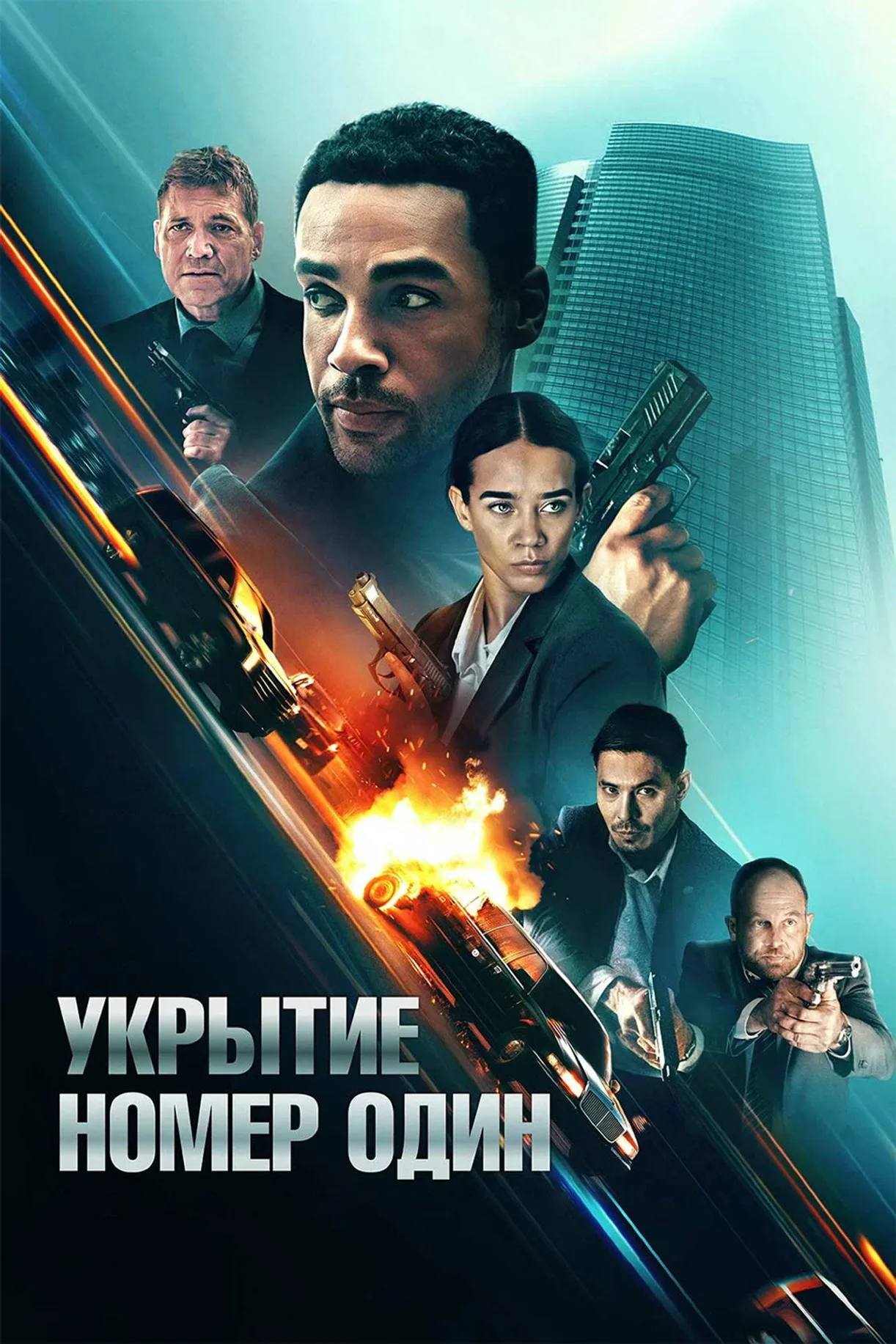 فيلم Safe House 2025 مترجم اون لاين 2025