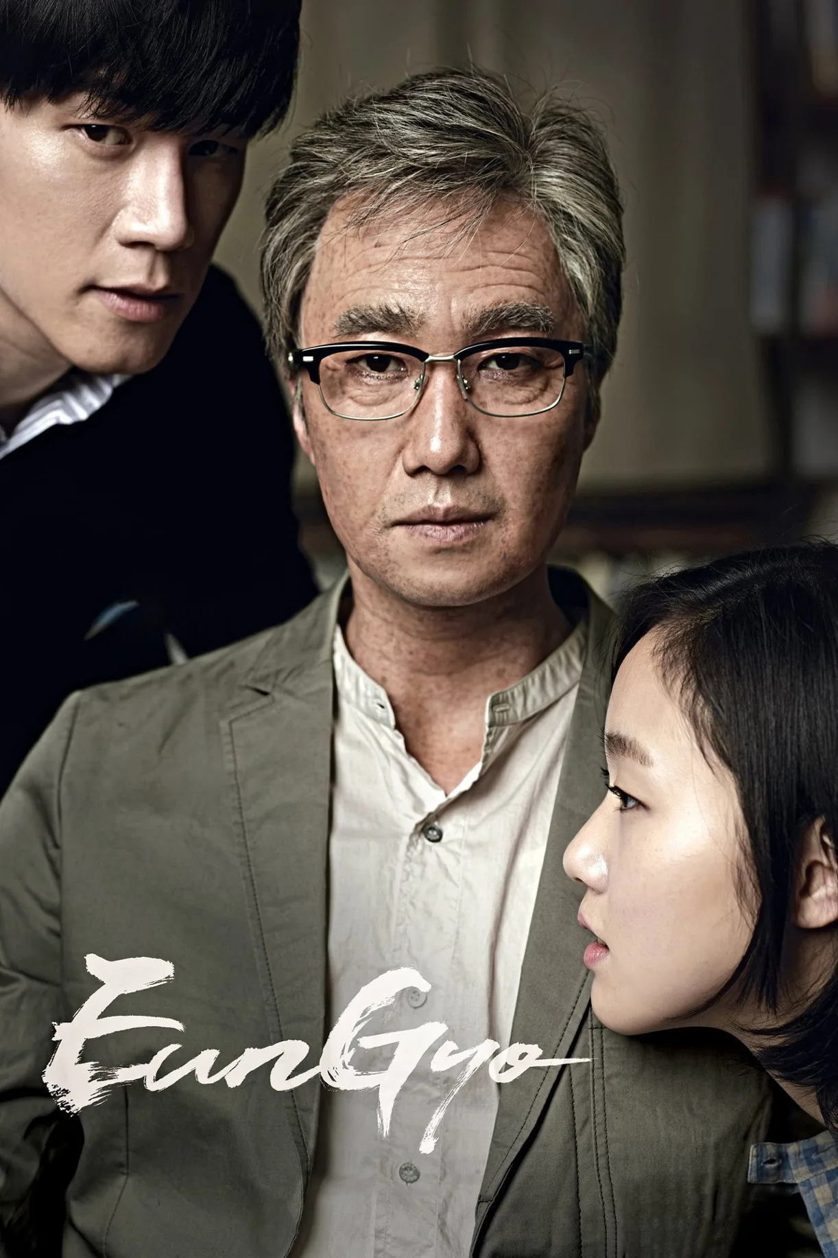 فيلم A Muse 2012 مترجم اون لاين 2012