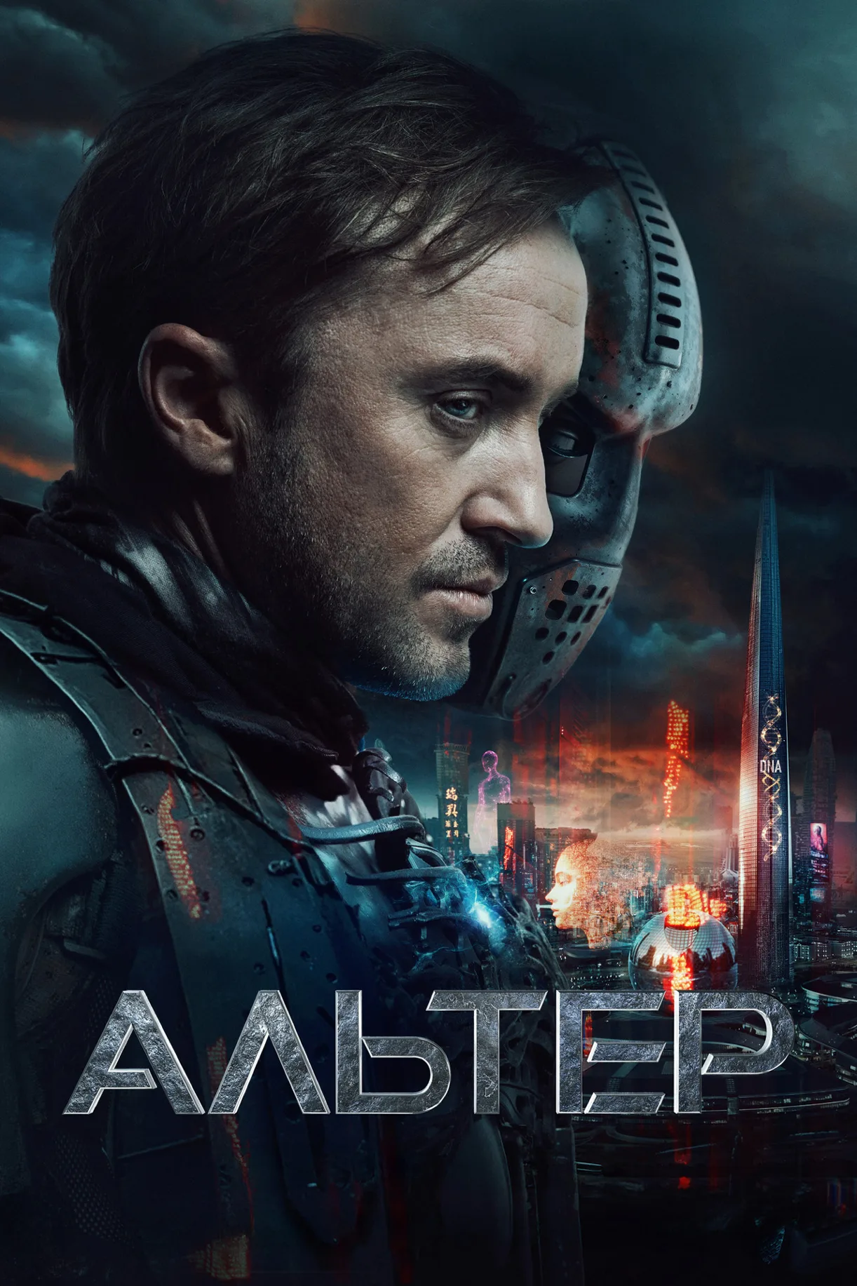 فيلم Altered 2025 مترجم اون لاين 2025