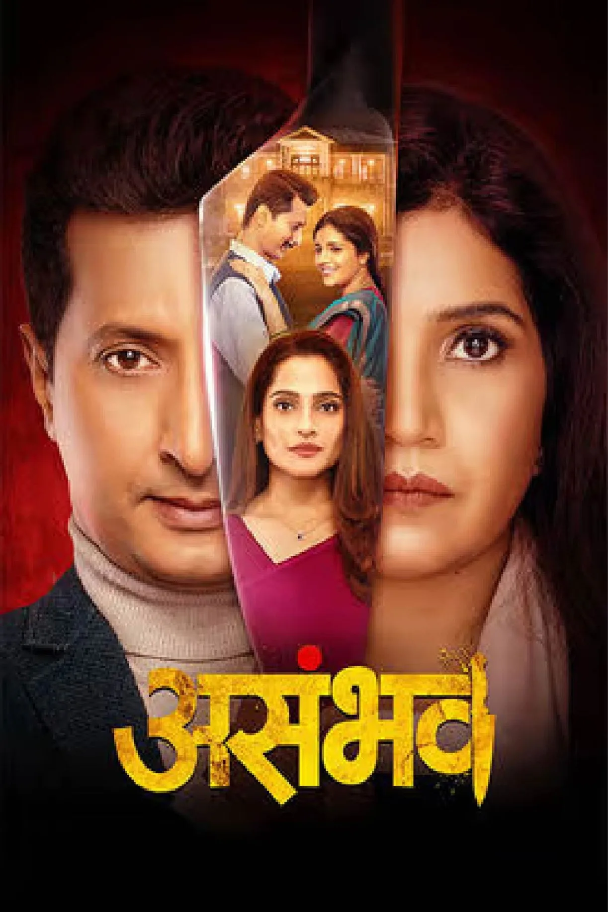 فيلم Asambhav 2025 مترجم اون لاين 2025