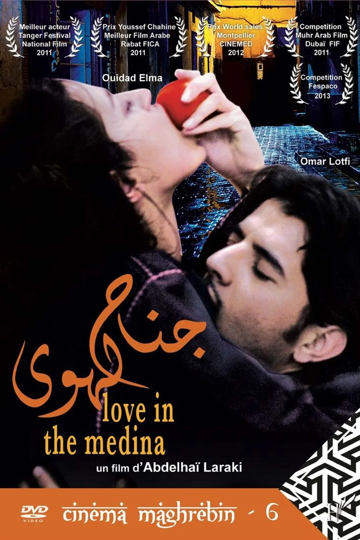 فيلم جناح الهوى 2011 كامل اون لاين 2011
