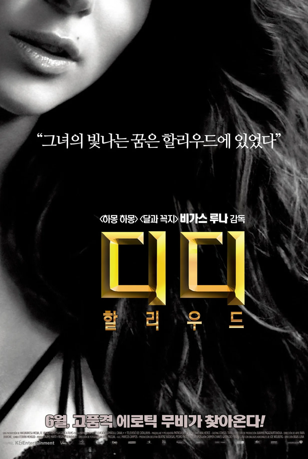 فيلم Di Di Hollywood 2010 مترجم اون لاين 2010