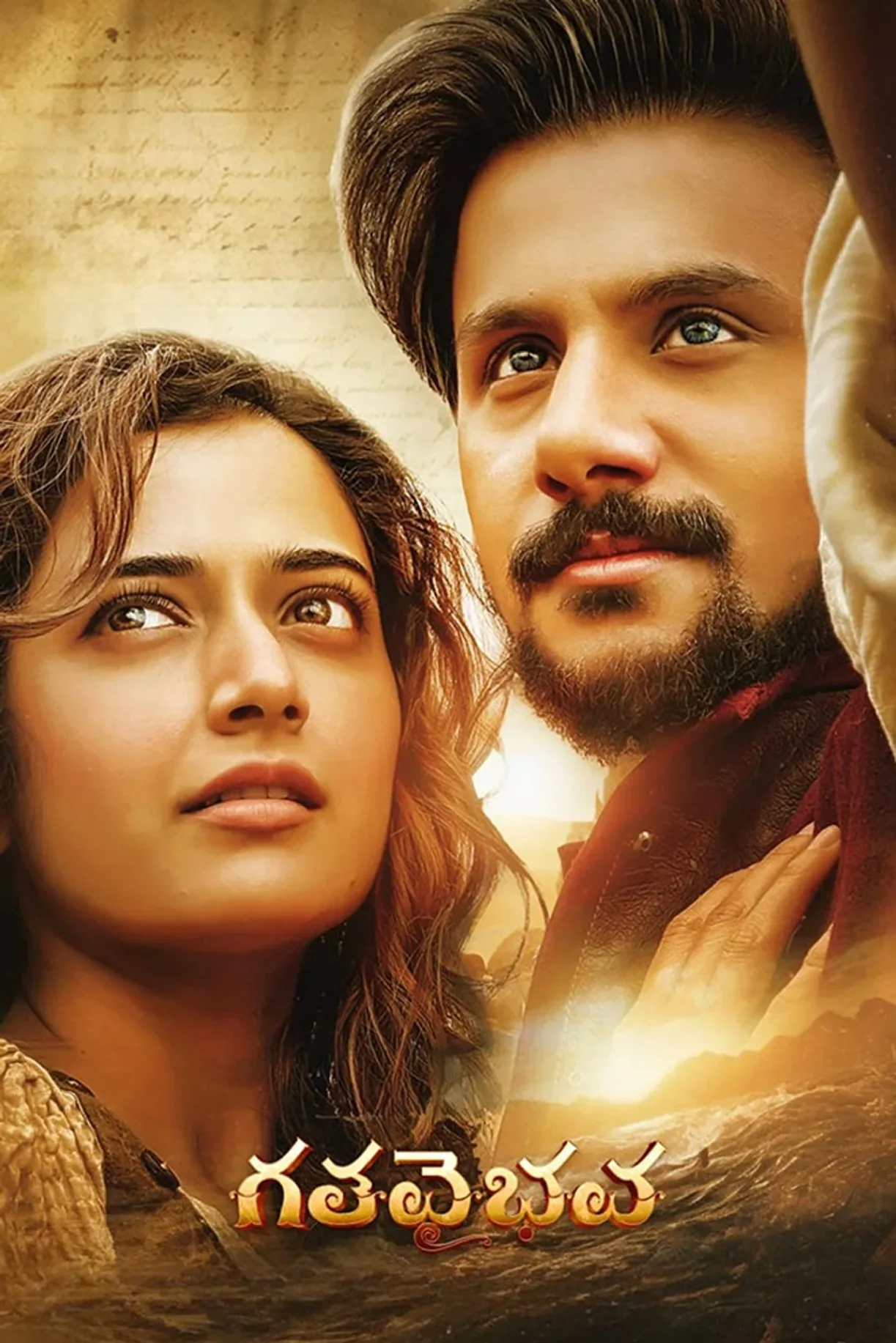 فيلم Gatha Vaibhava 2025 مترجم اون لاين 2025