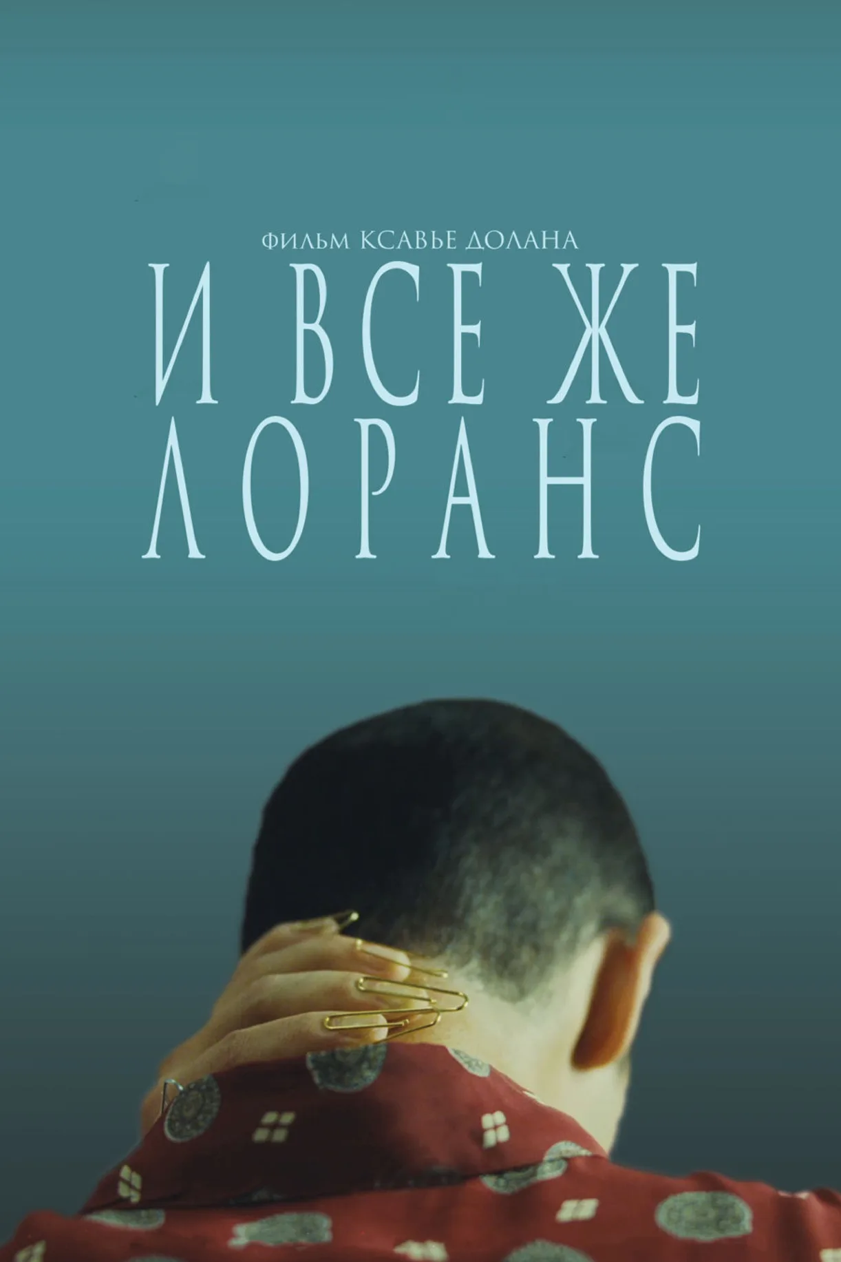 فيلم Laurence Anyways 2012 مترجم اون لاين 2012