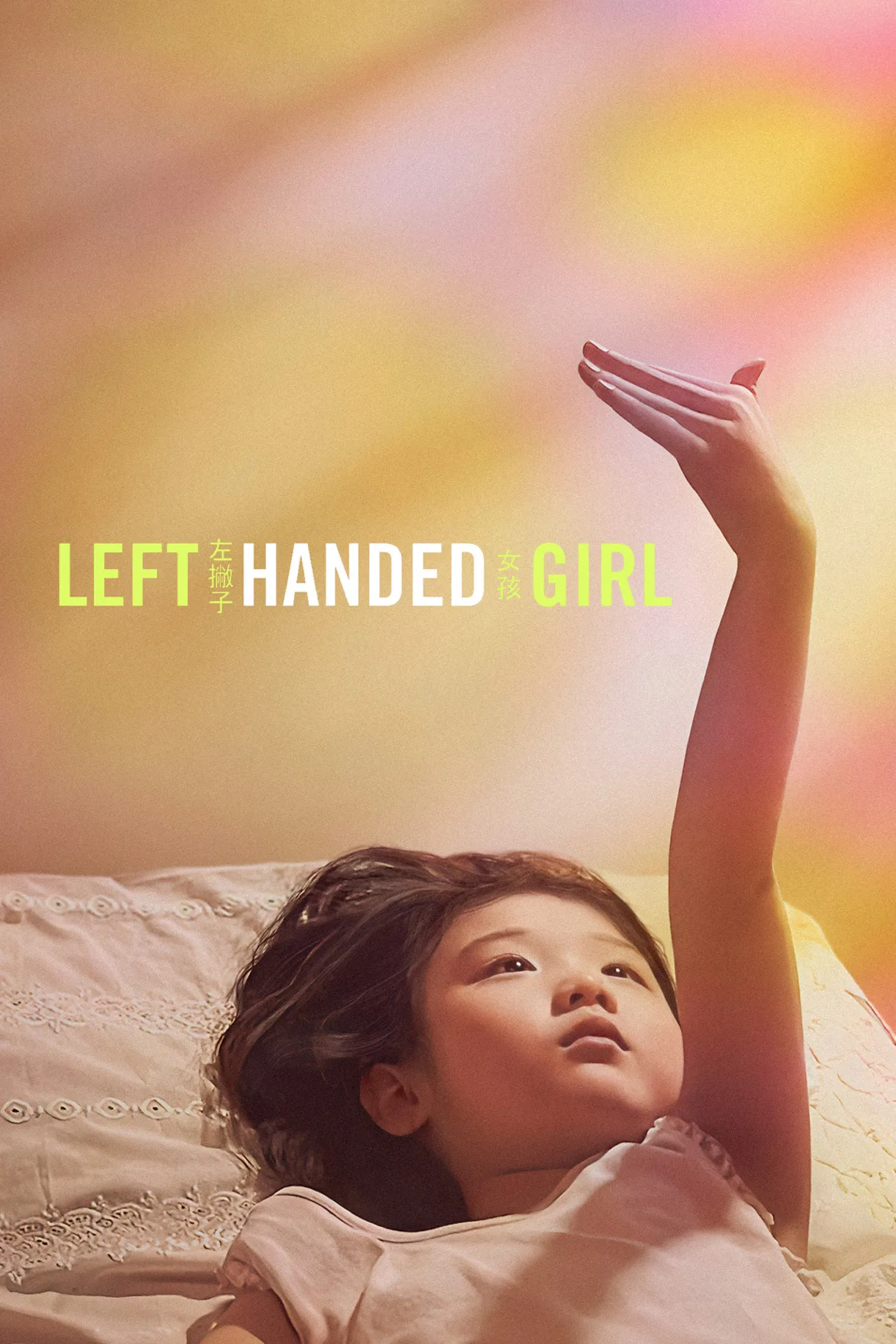 فيلم Left-Handed Girl 2025 مترجم اون لاين 2025