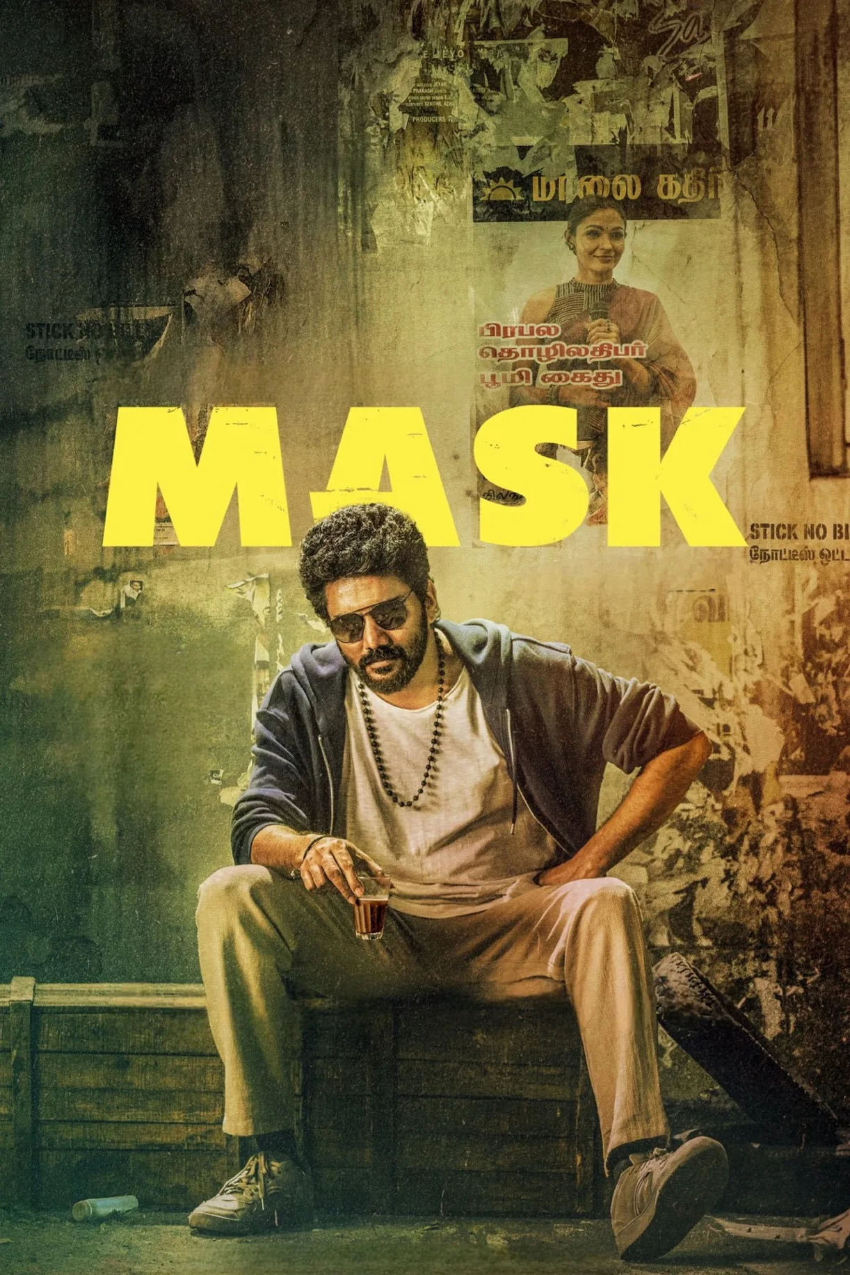 فيلم Mask 2025 مترجم اون لاين 2025