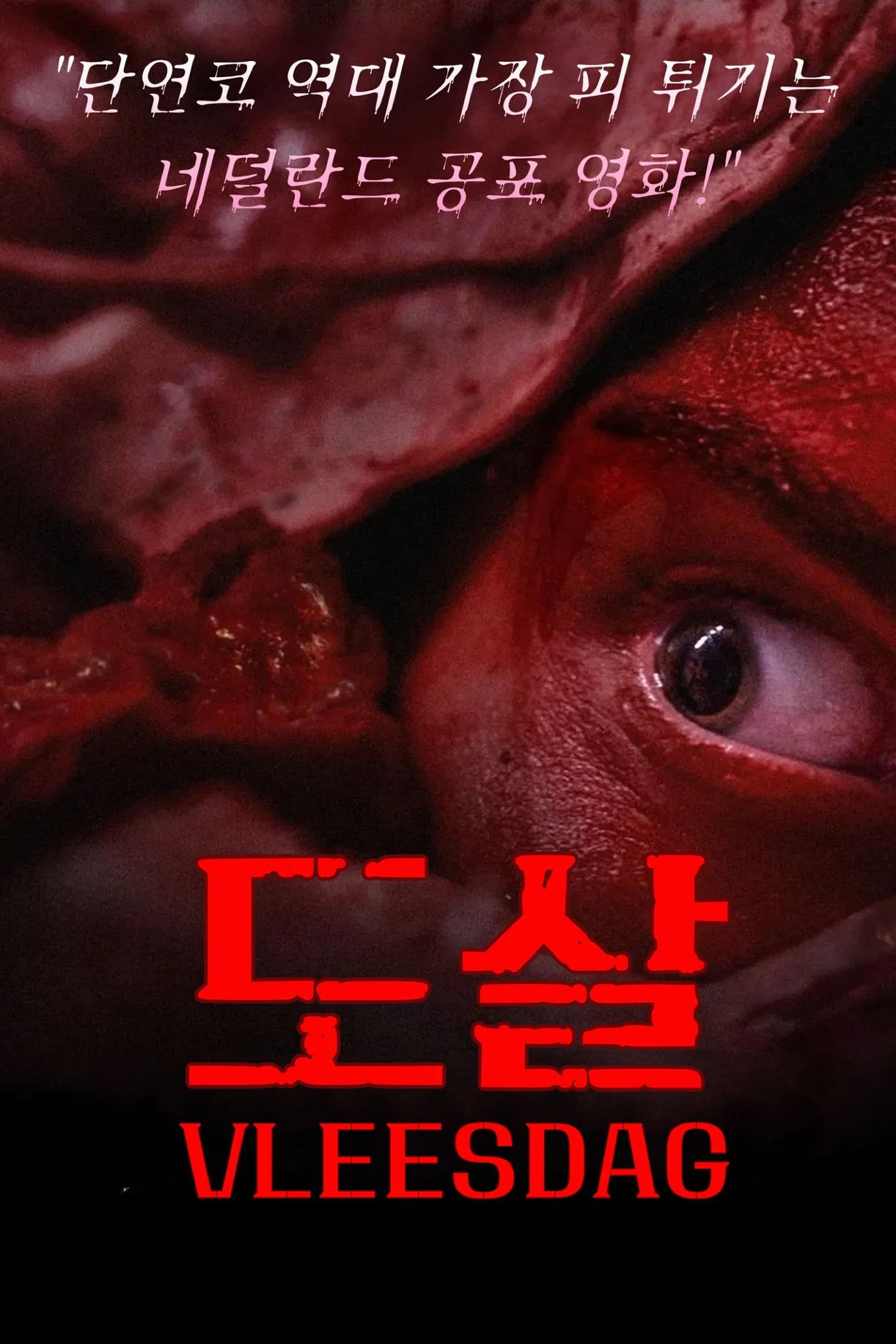 فيلم Meat Kills 2025 مترجم اون لاين 2025