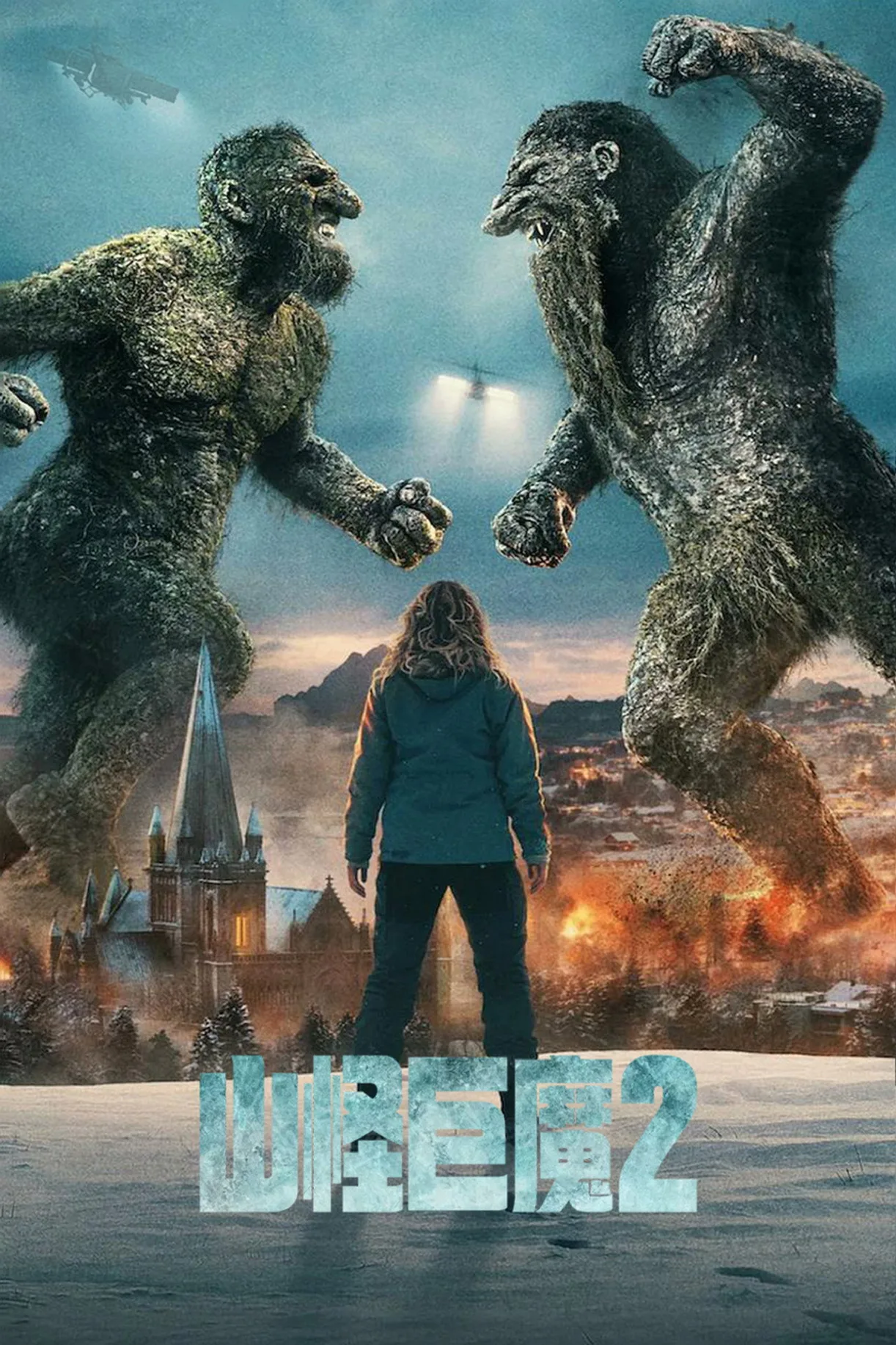 فيلم Troll 2 2025 مترجم اون لاين 2025
