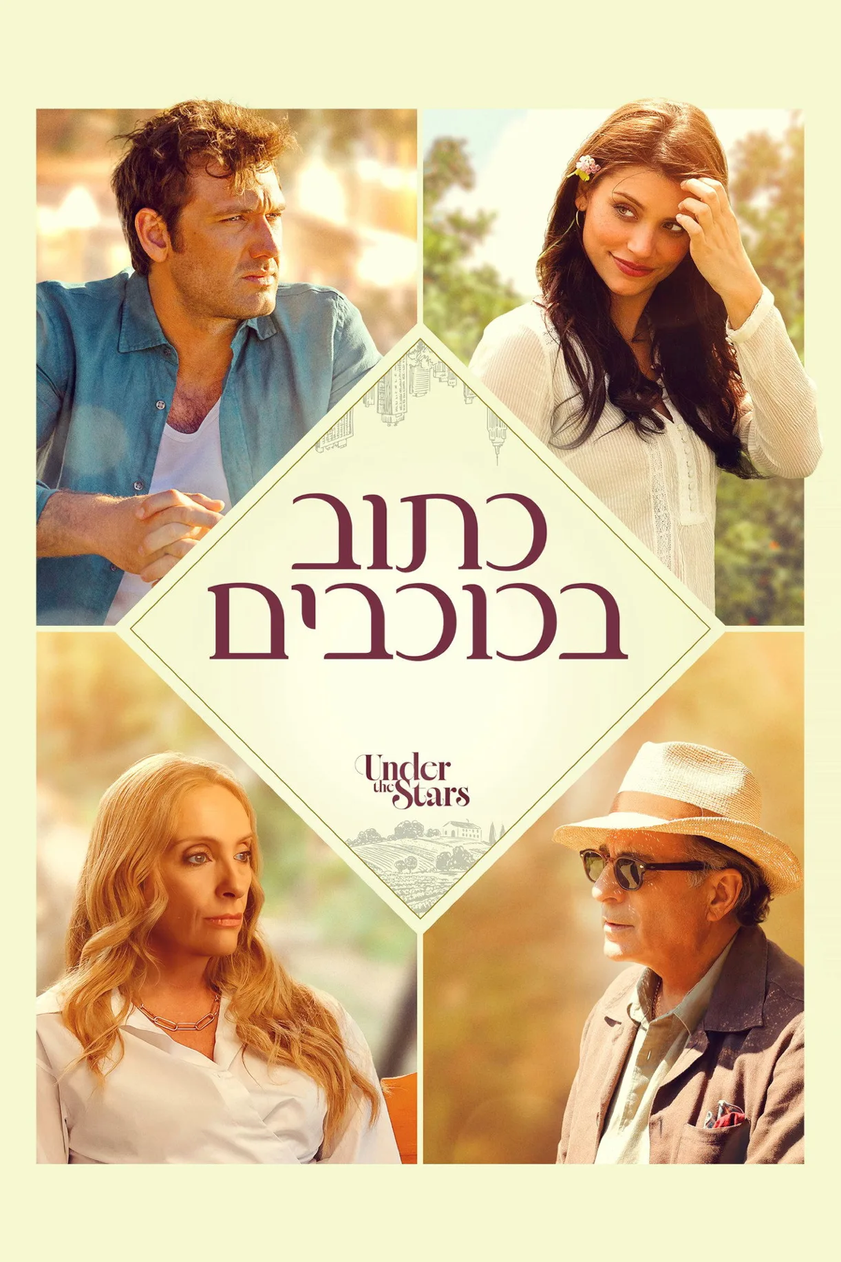فيلم Under the Stars 2025 مترجم اون لاين 2025