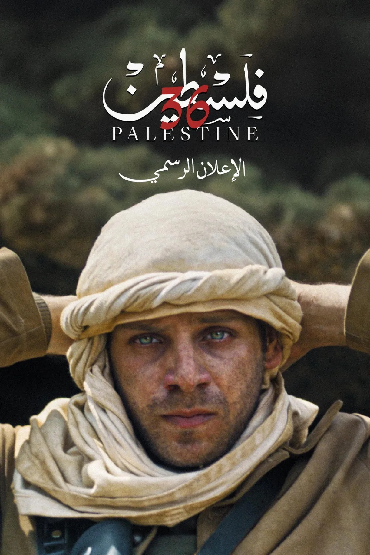 فيلم فلسطين 36 – Palestine 36 كامل اون لاين 2025