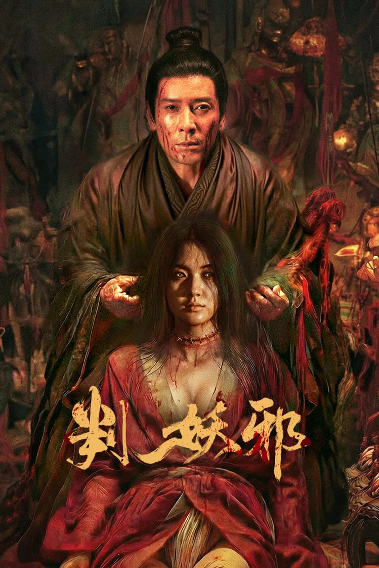فيلم Evil’s Return 2026 مترجم اون لاين 2026