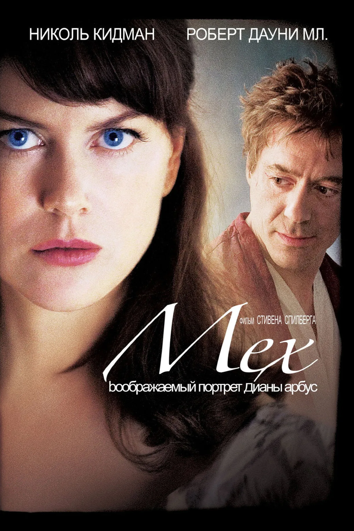 فيلم Fur An Imaginary Portrait of Diane Arbus 2006 مترجم اون لاين 2006