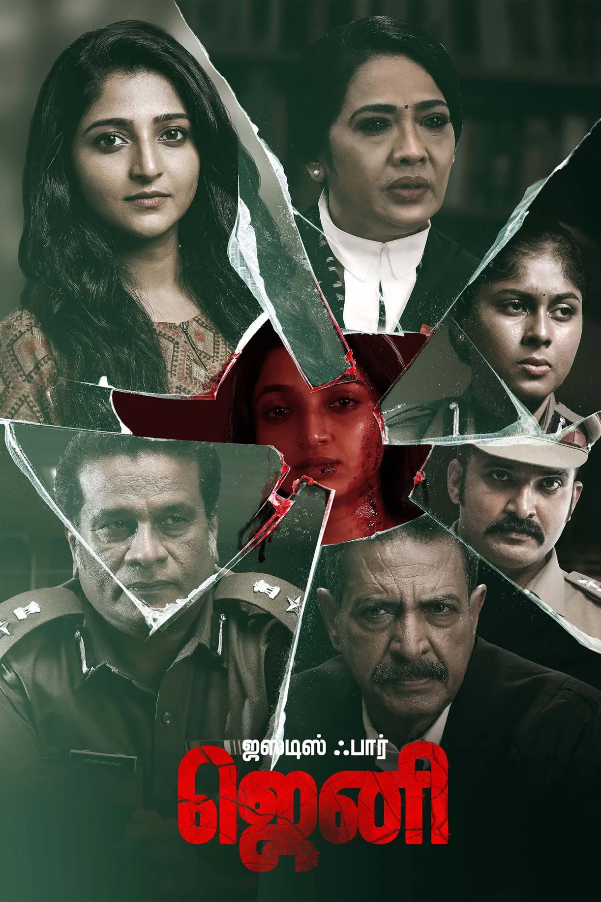 فيلم Justice for Jeni 2026 مترجم اون لاين 2026