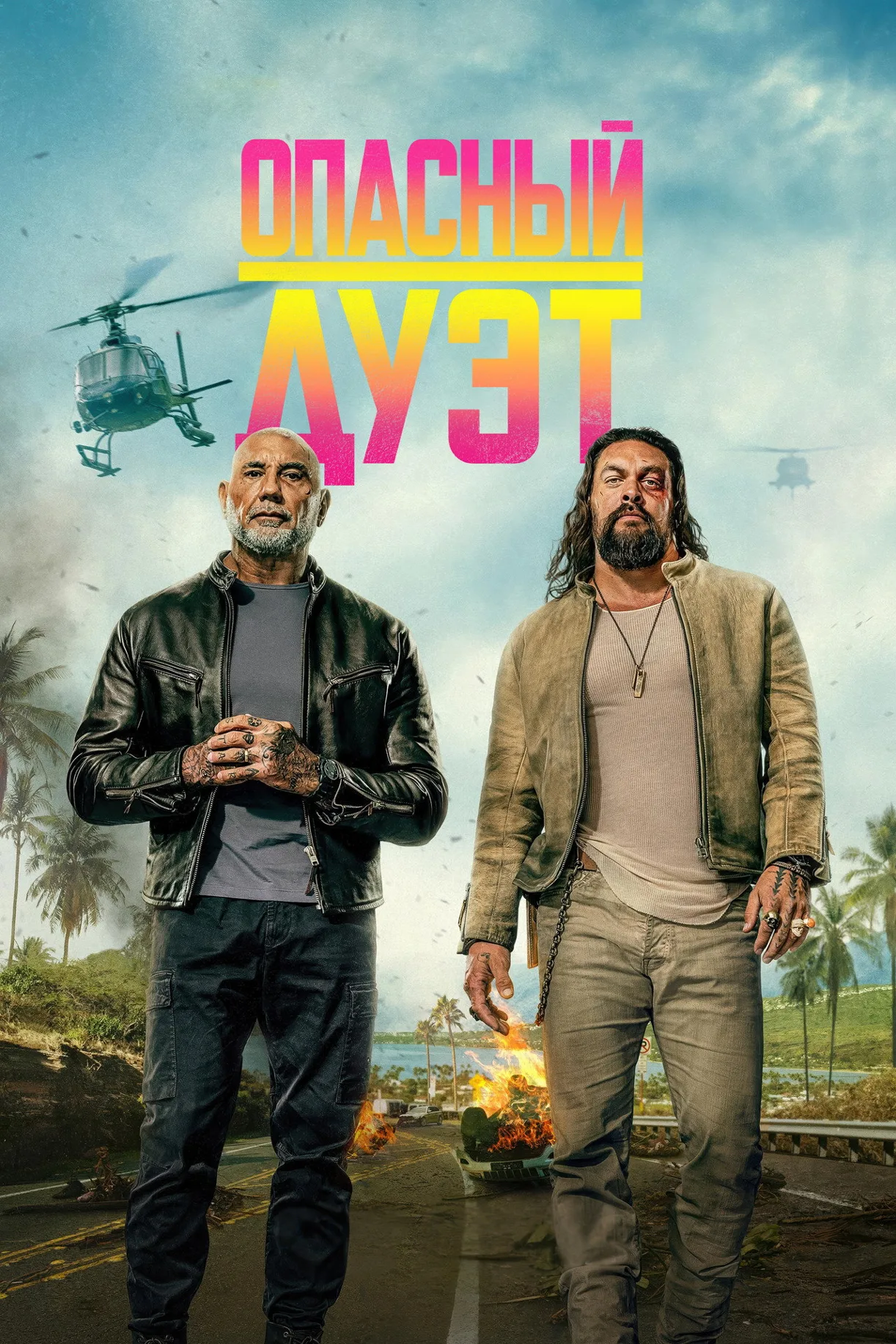 فيلم The Wrecking Crew 2026 مترجم اون لاين 2026